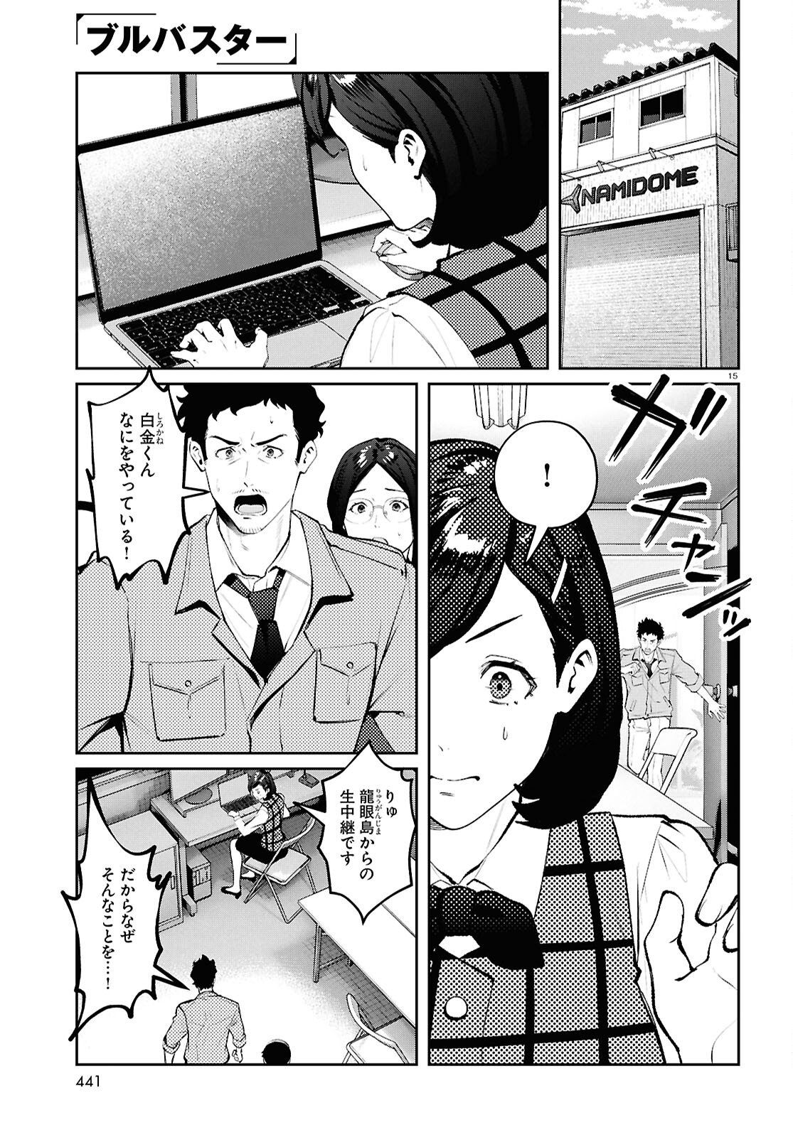 Page 15