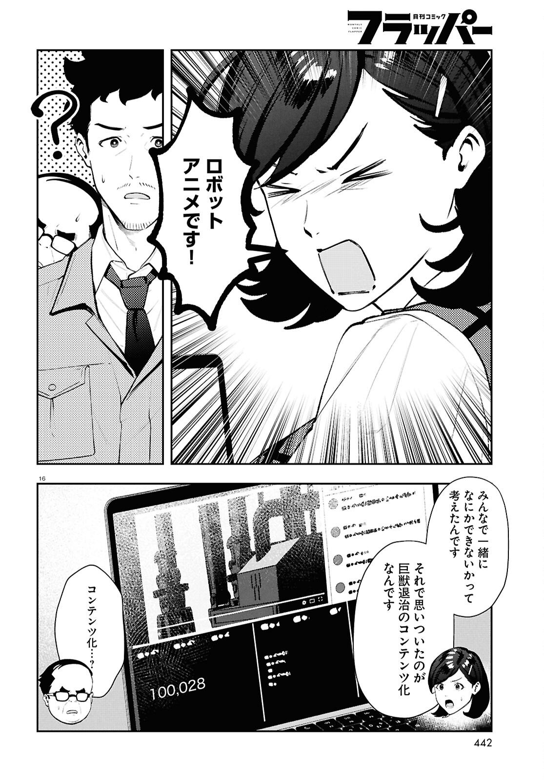 Page 16