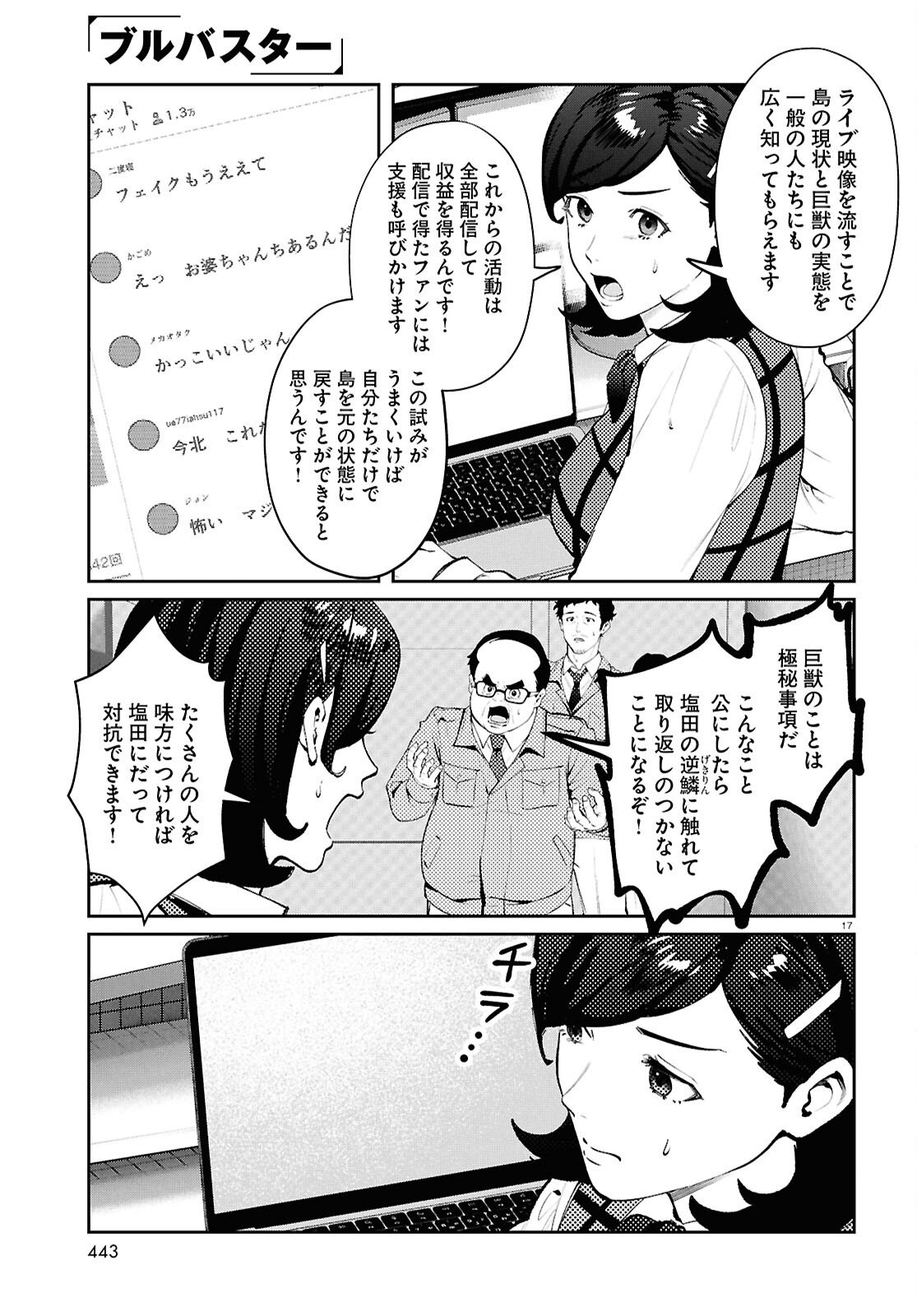 Page 17
