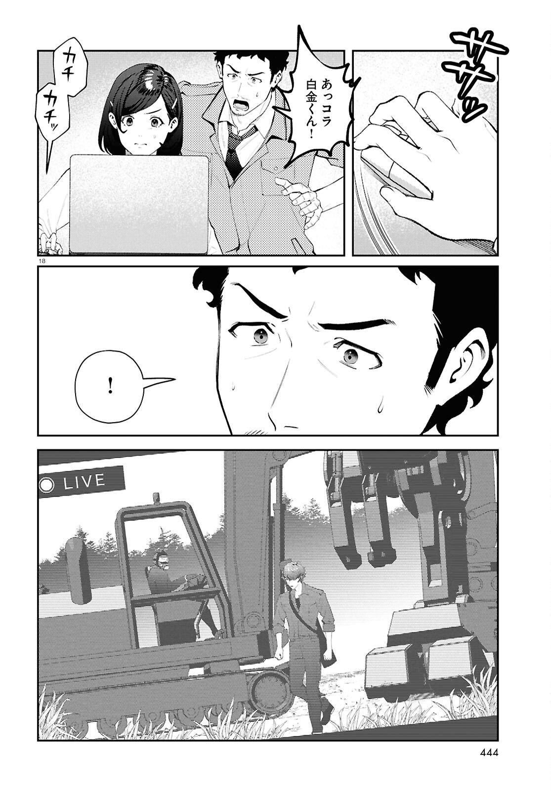 Page 18