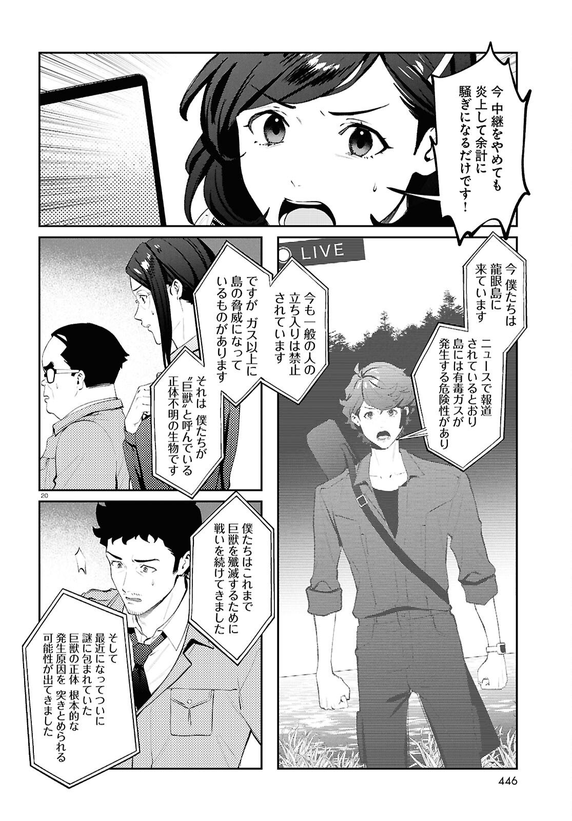 Page 20