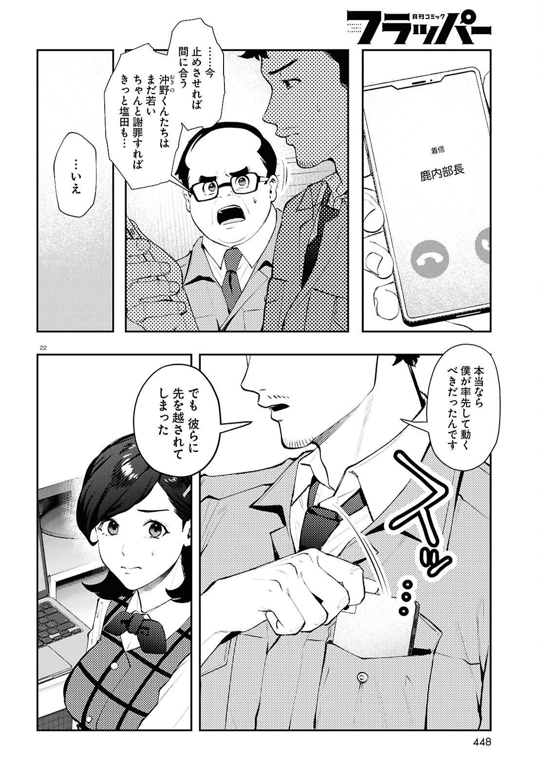 Page 22