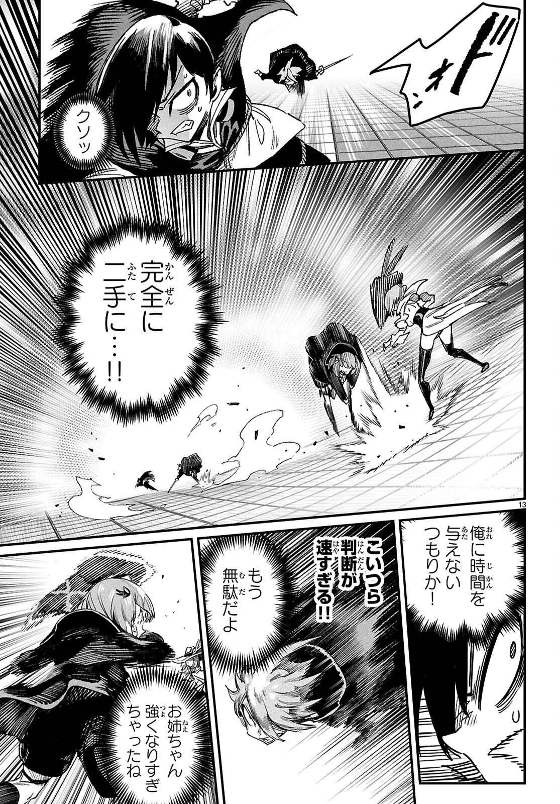 Page 13