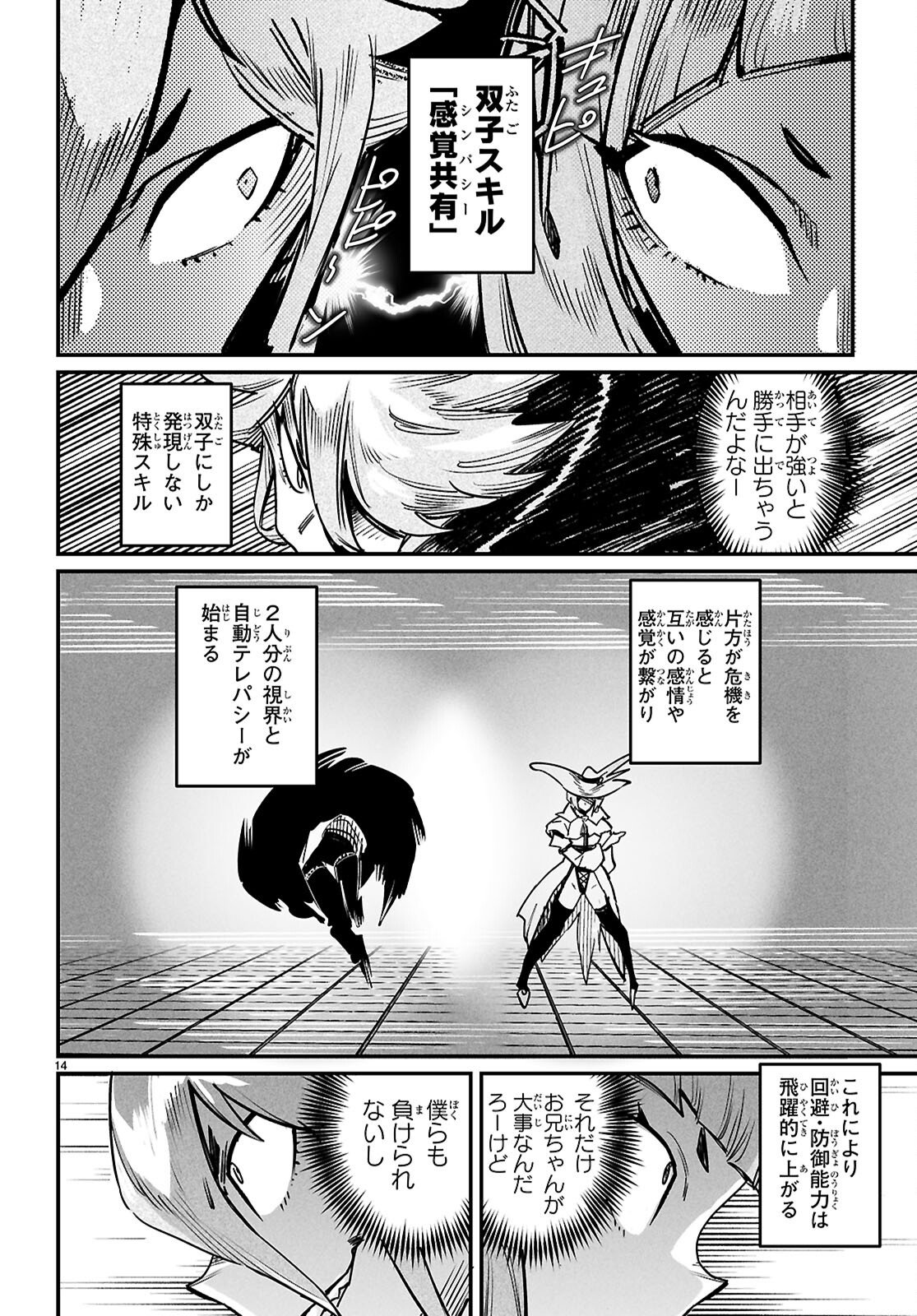 Page 14