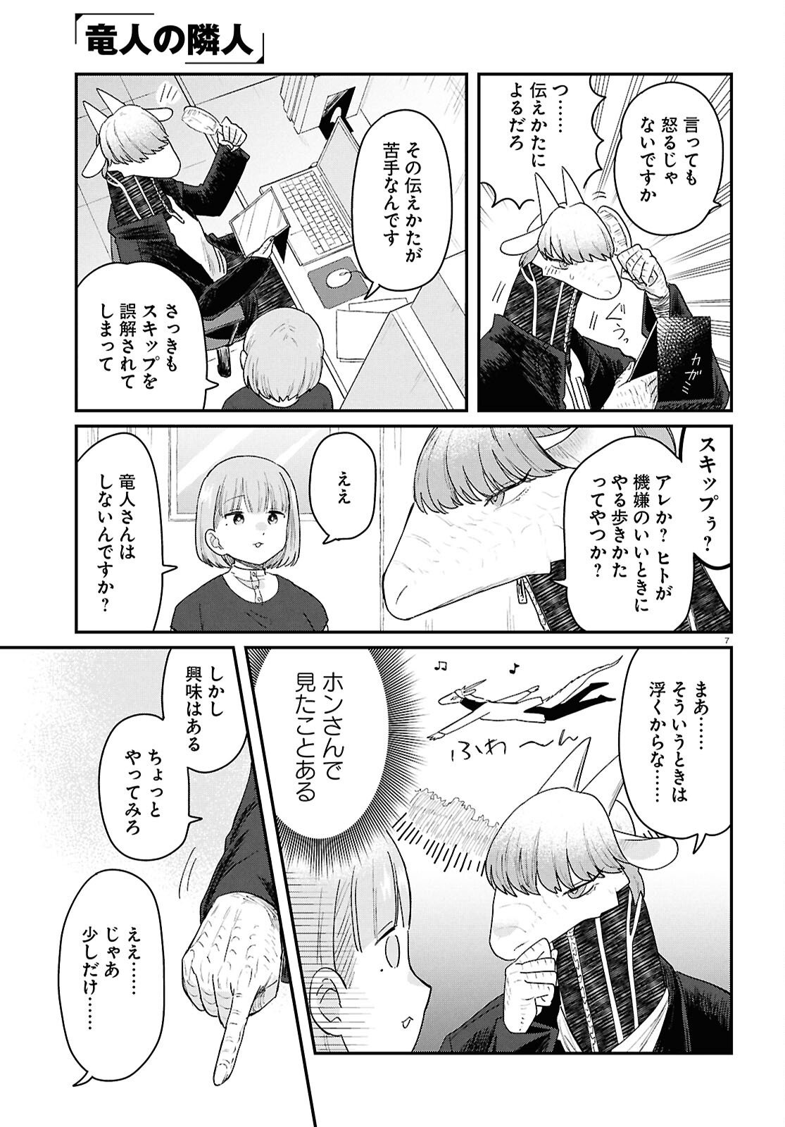 Page 7