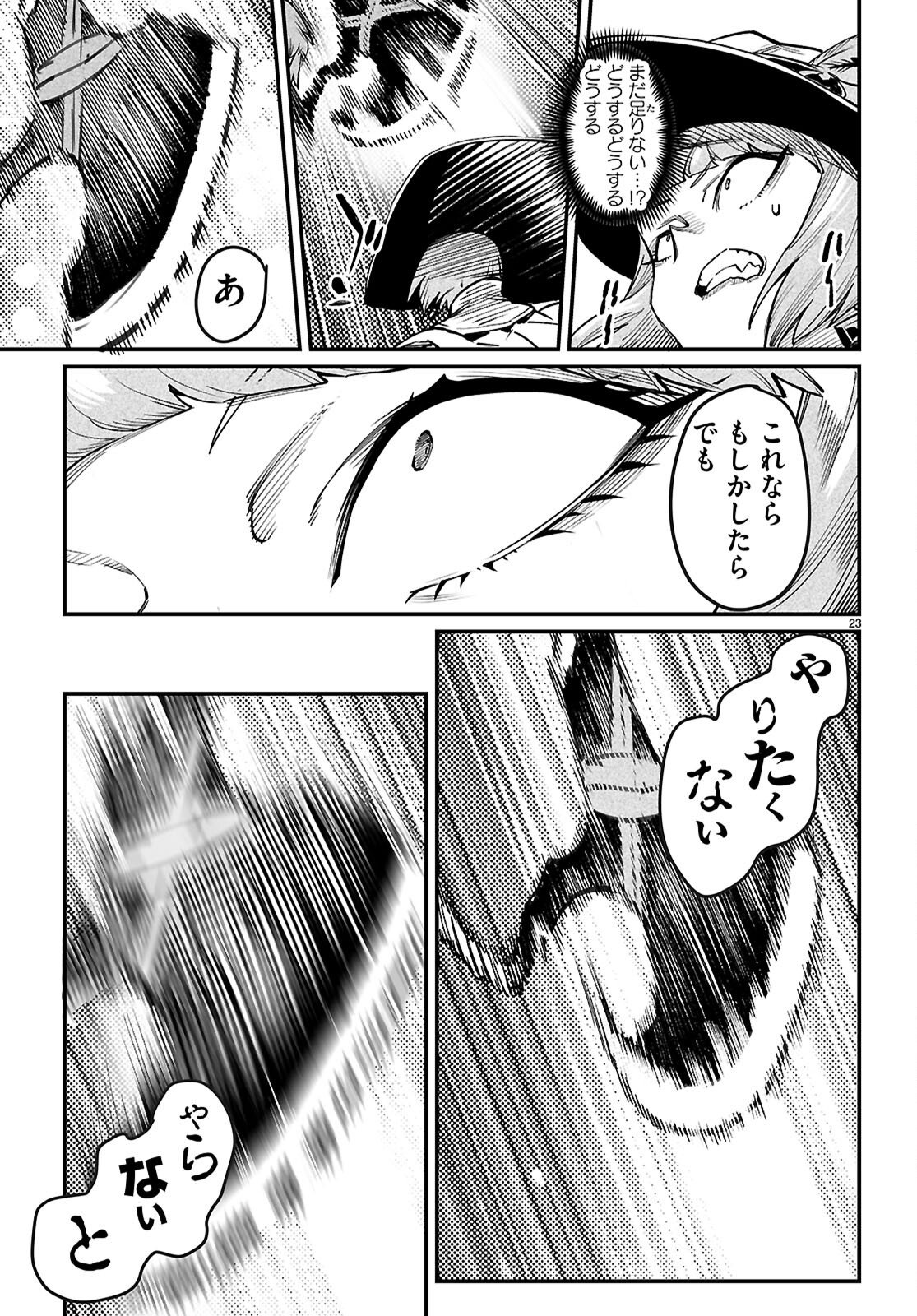 Page 23