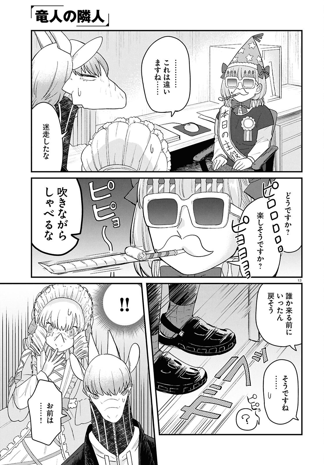 Page 13