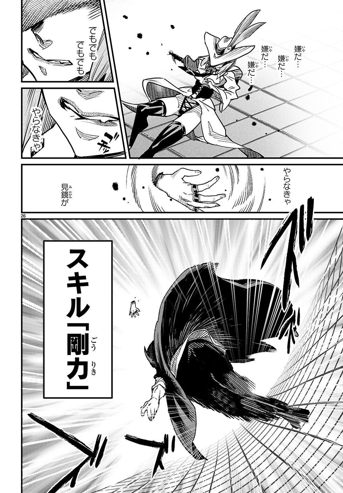 Page 26