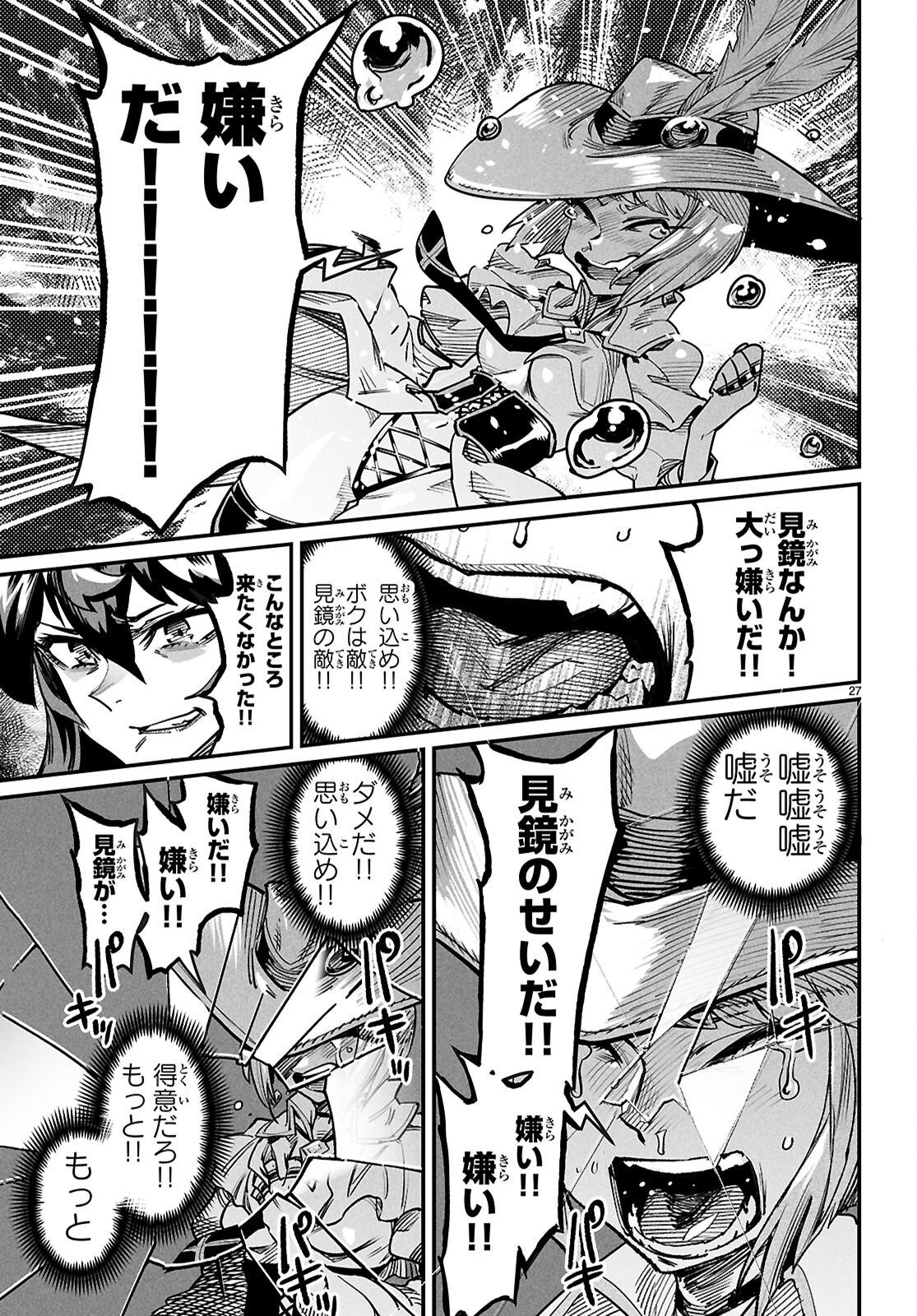 Page 27