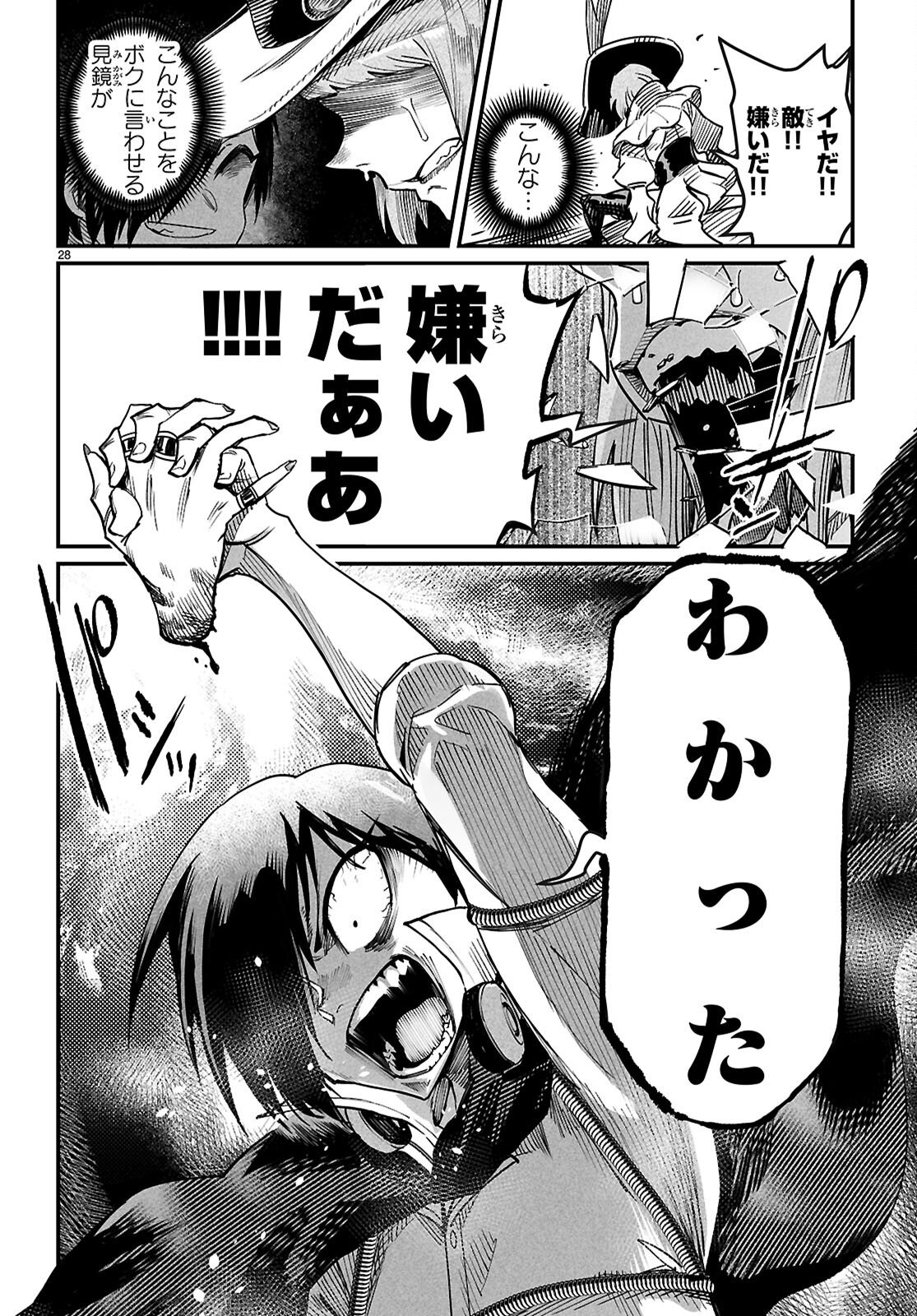 Page 28