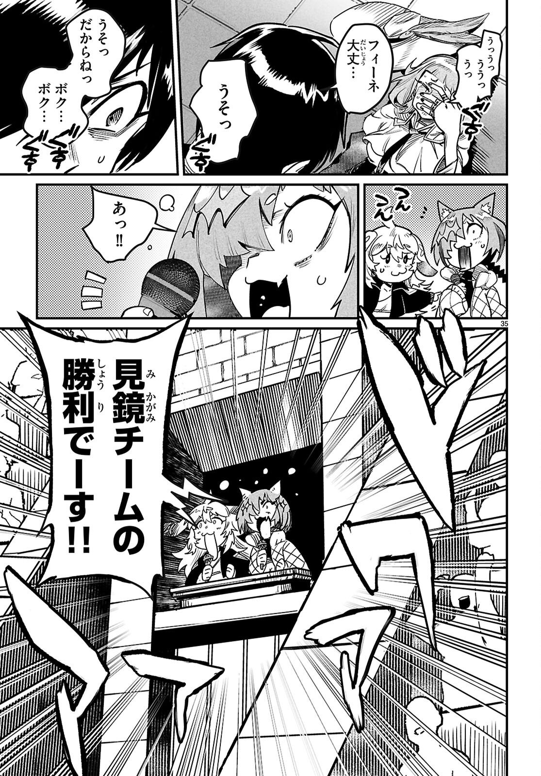 Page 35