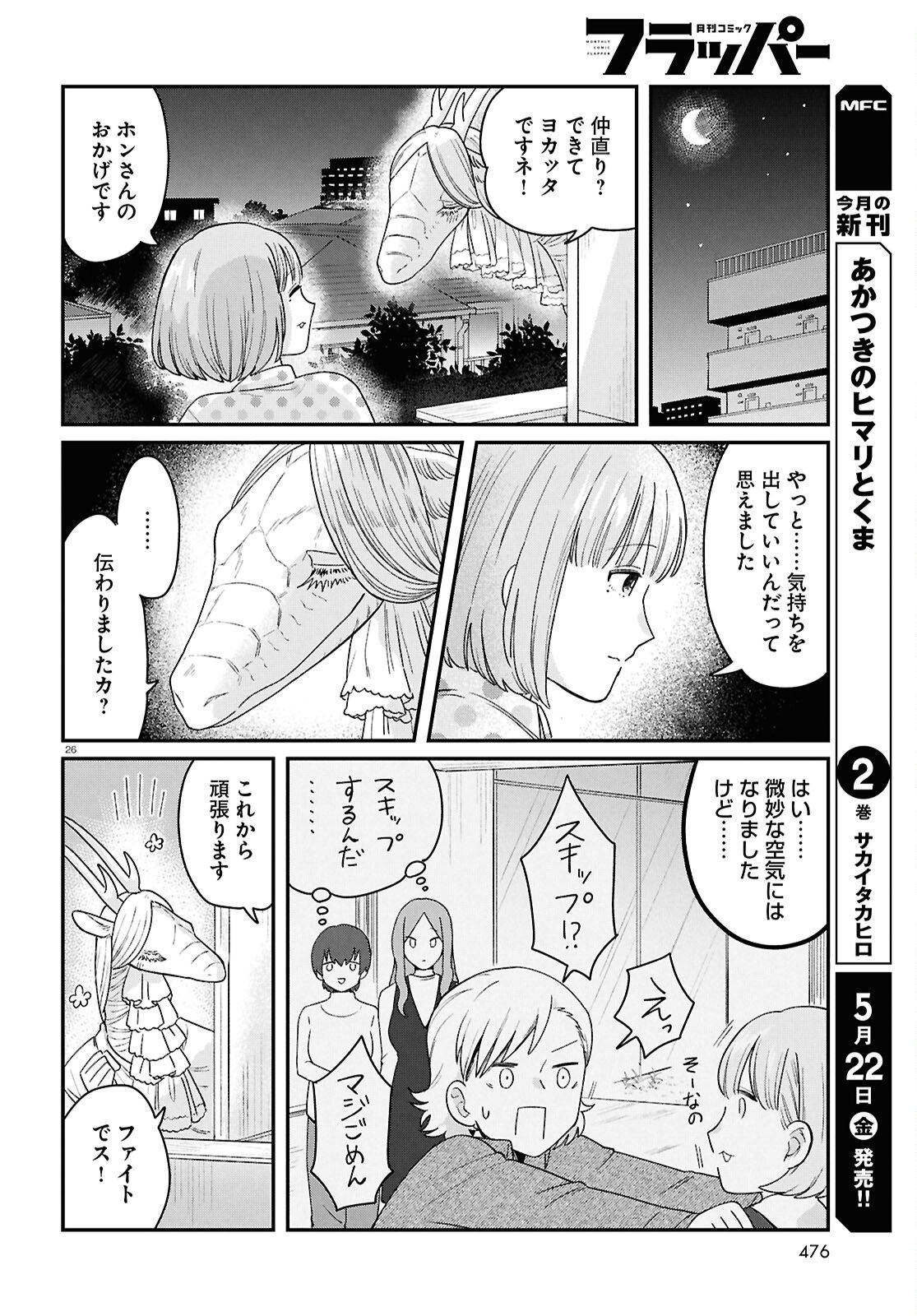 Page 26