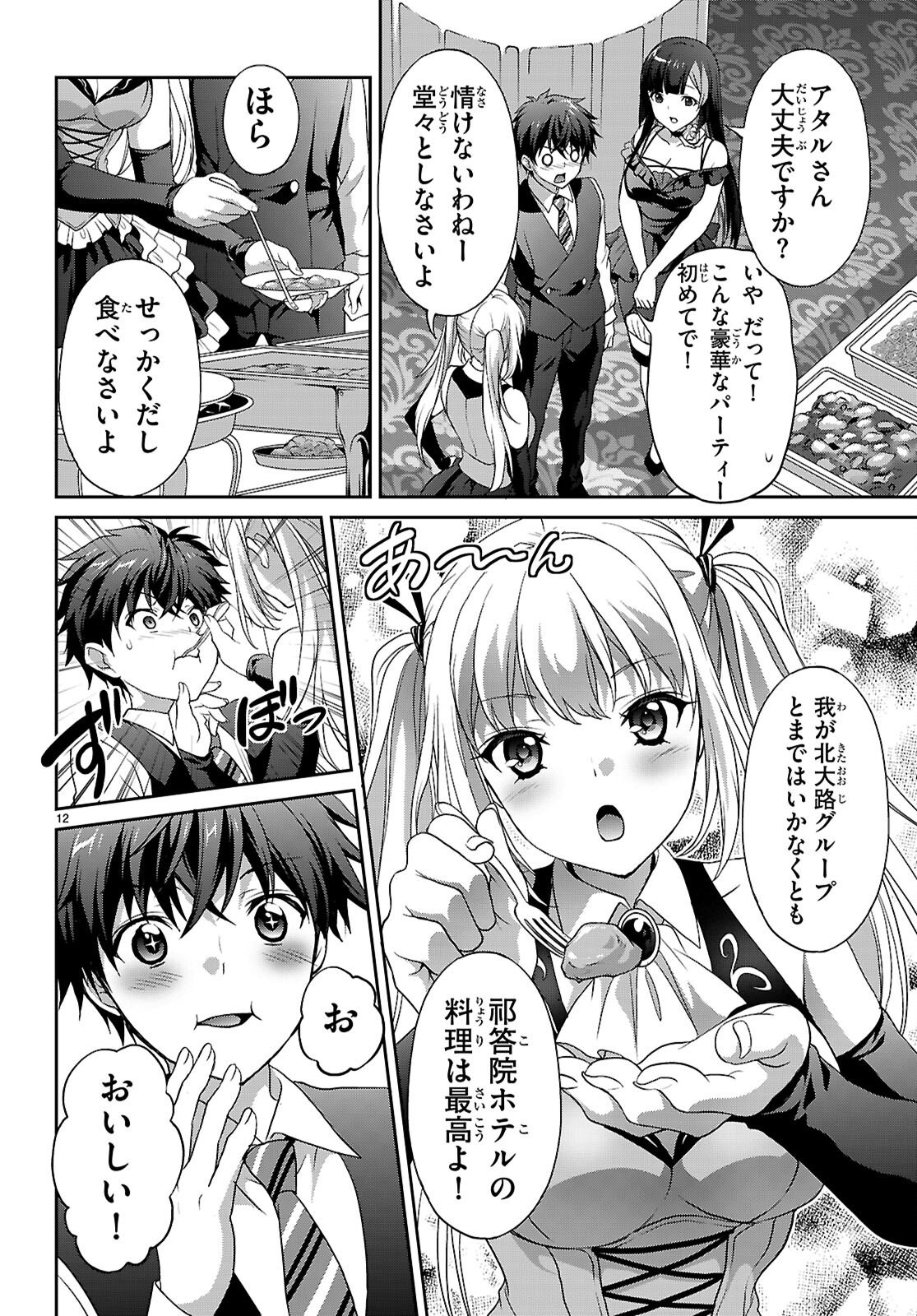 Page 12