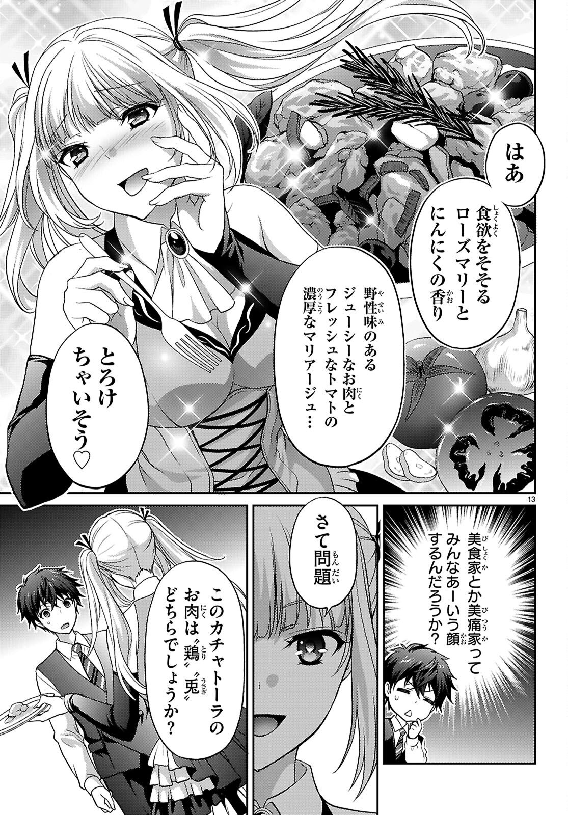 Page 13