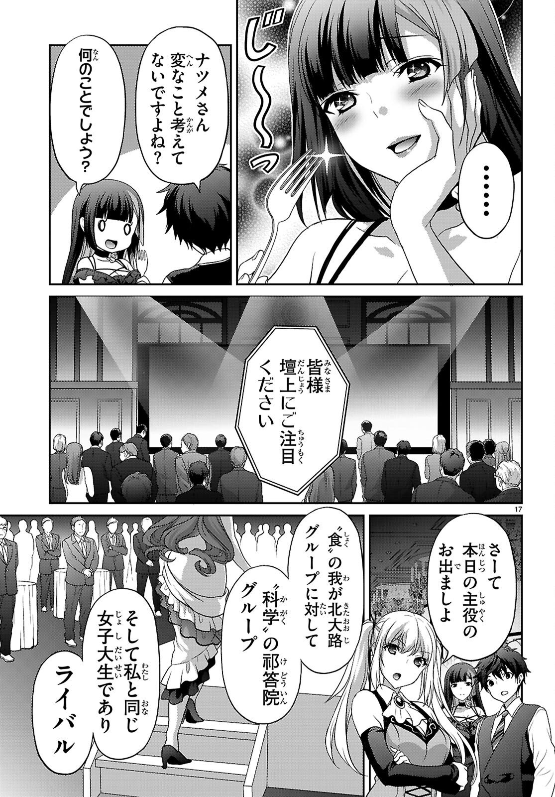 Page 17