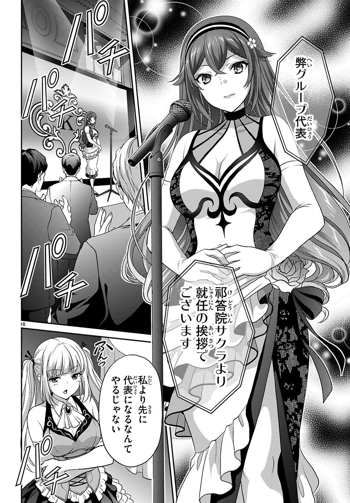 Page 18