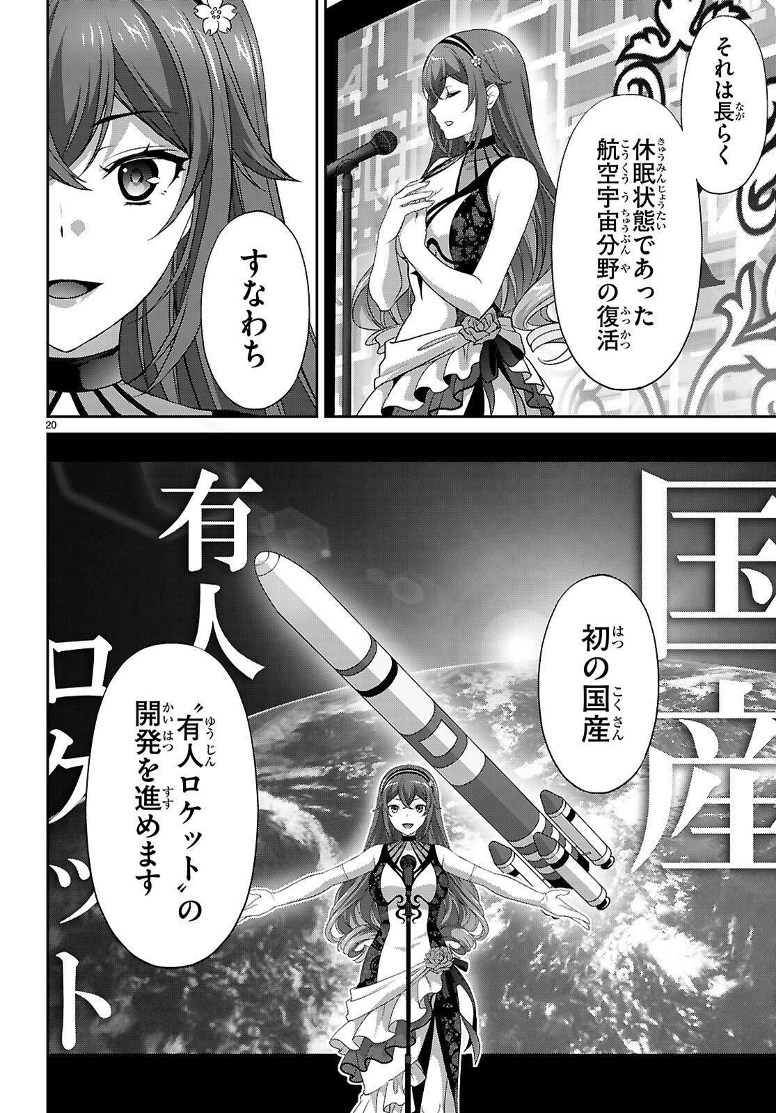 Page 20