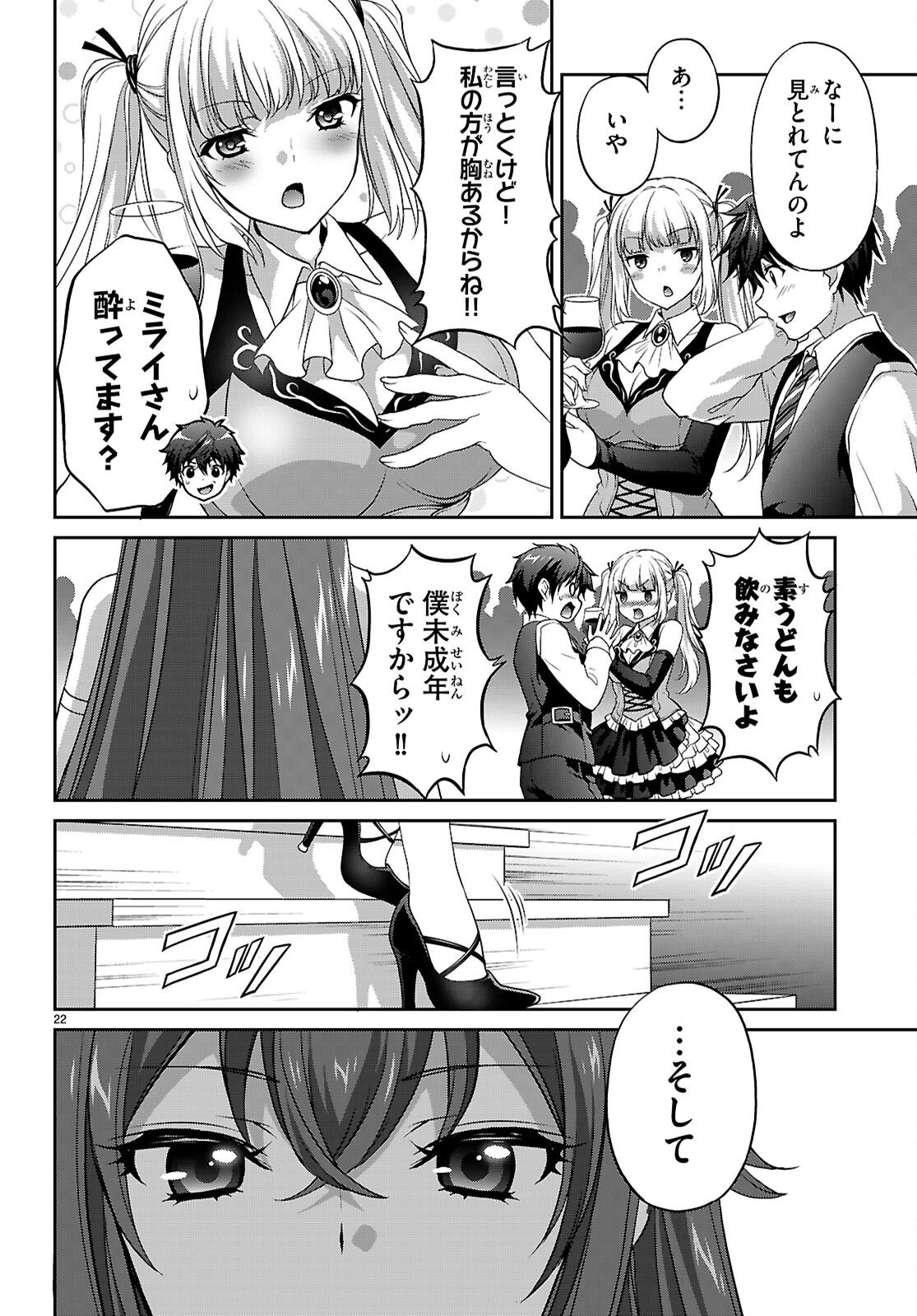 Page 22