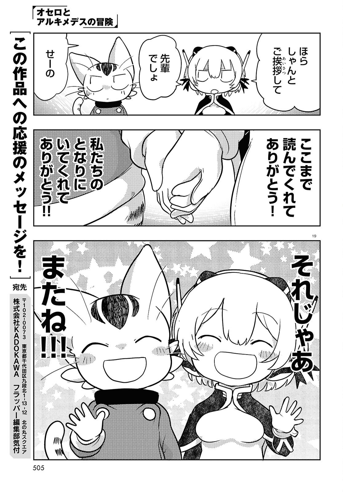Page 19