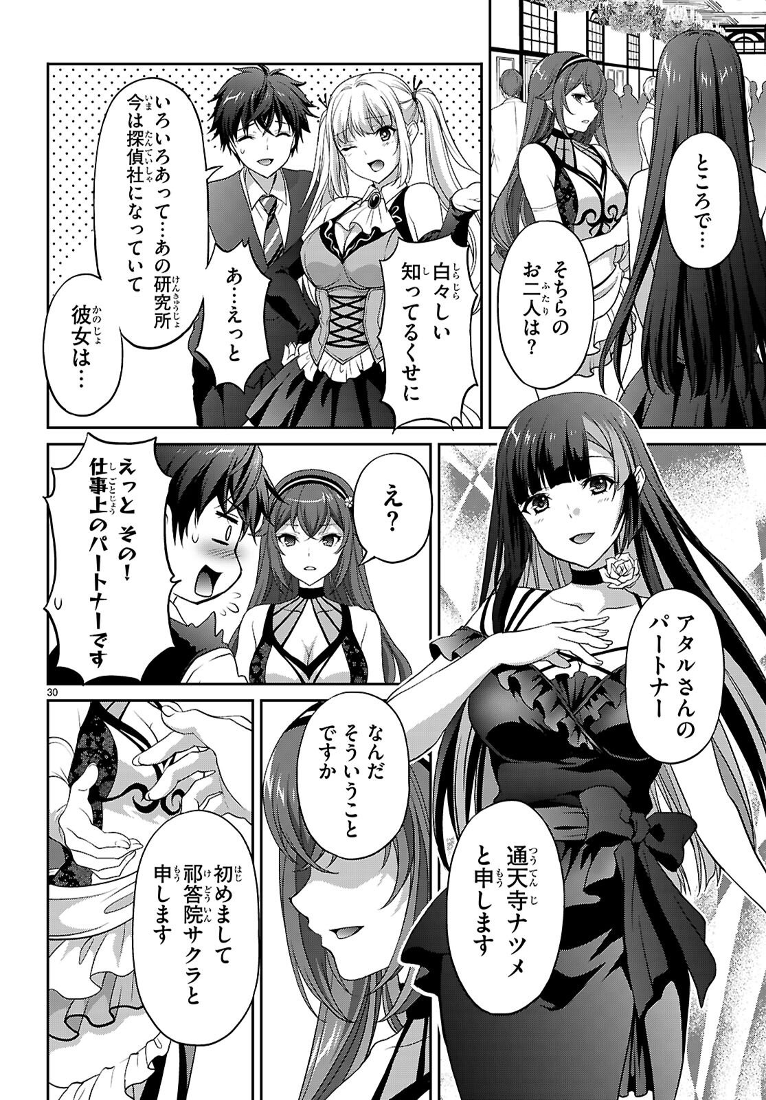 Page 30