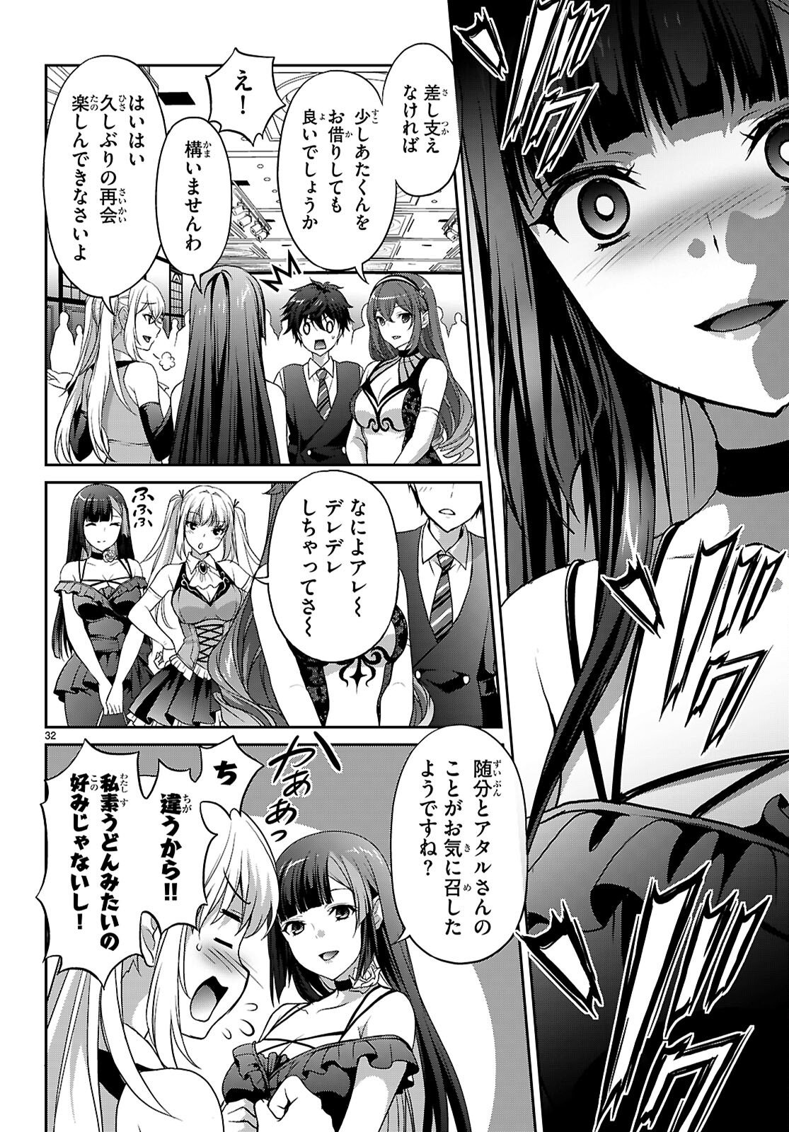 Page 32