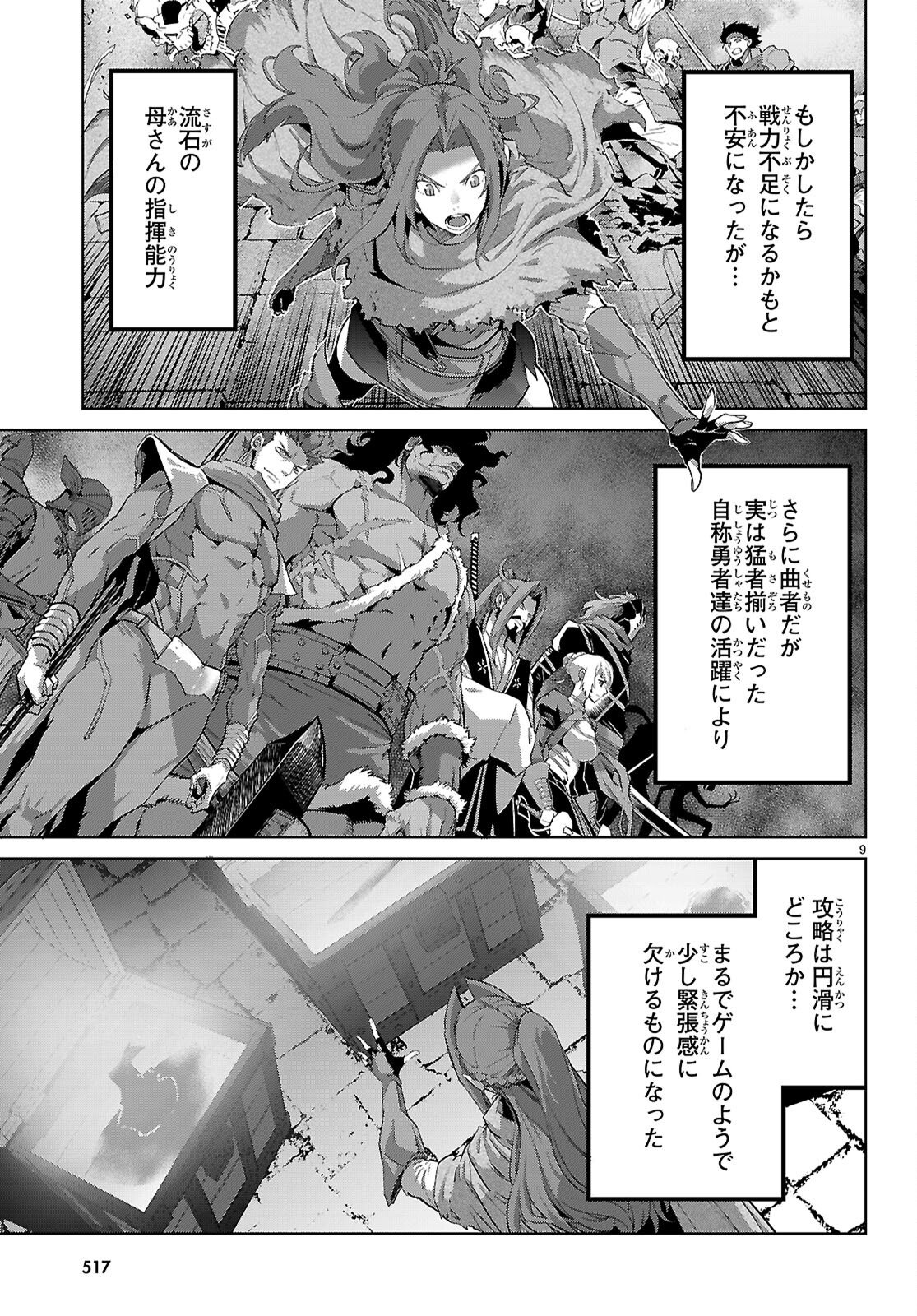 Page 9