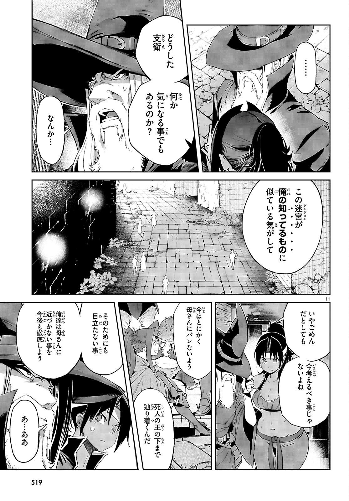 Page 11