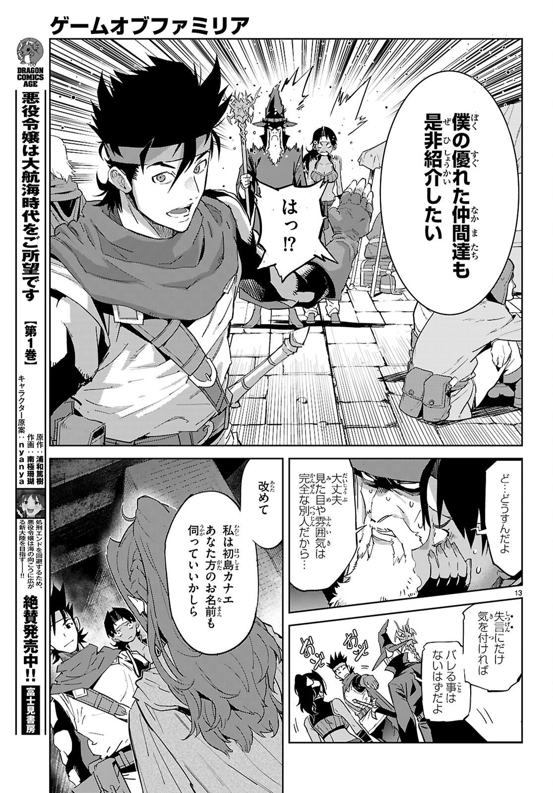 Page 13