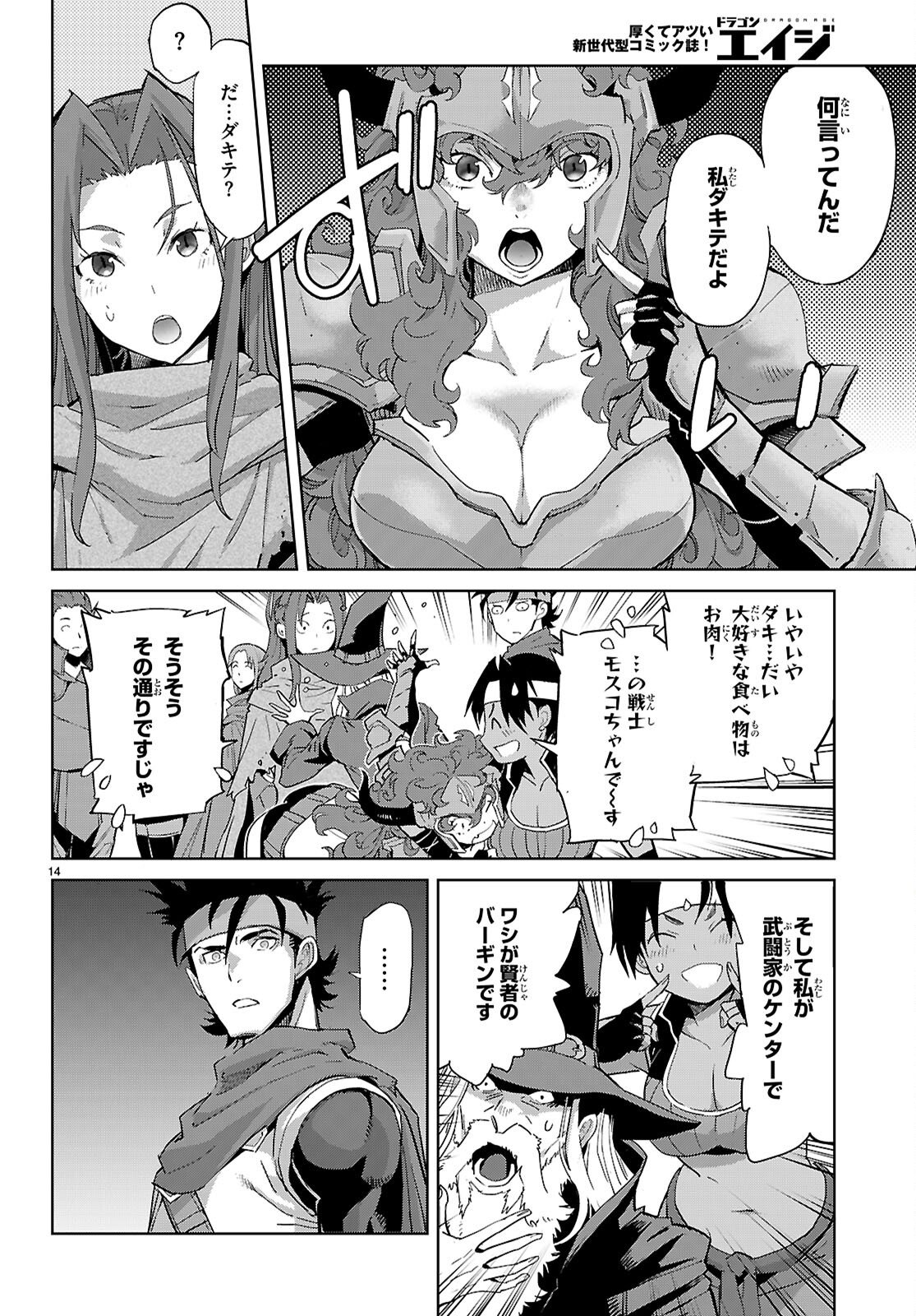 Page 14