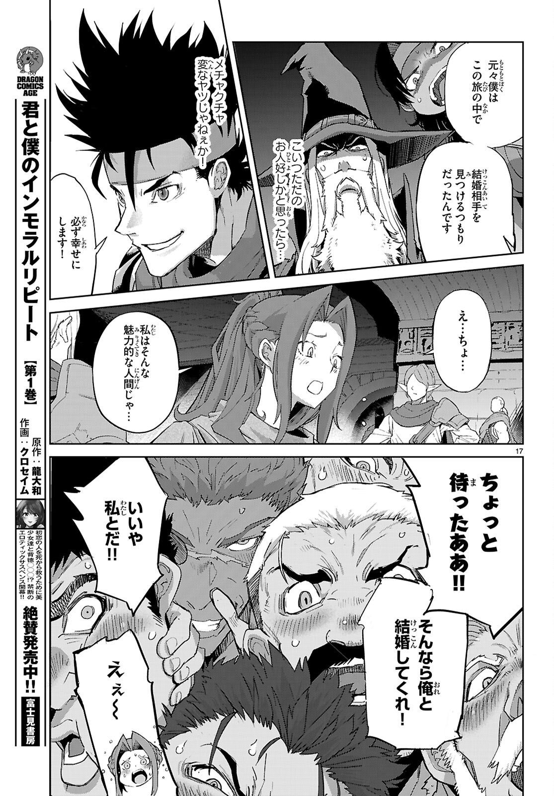 Page 17