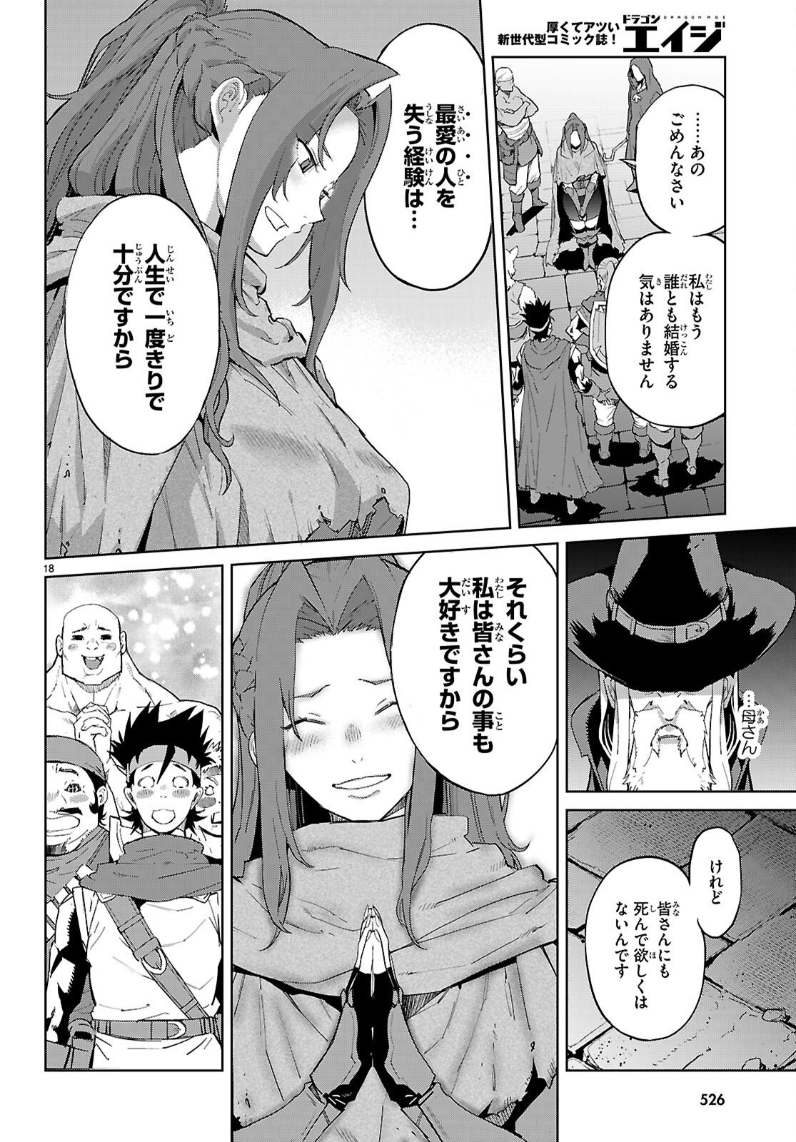 Page 18