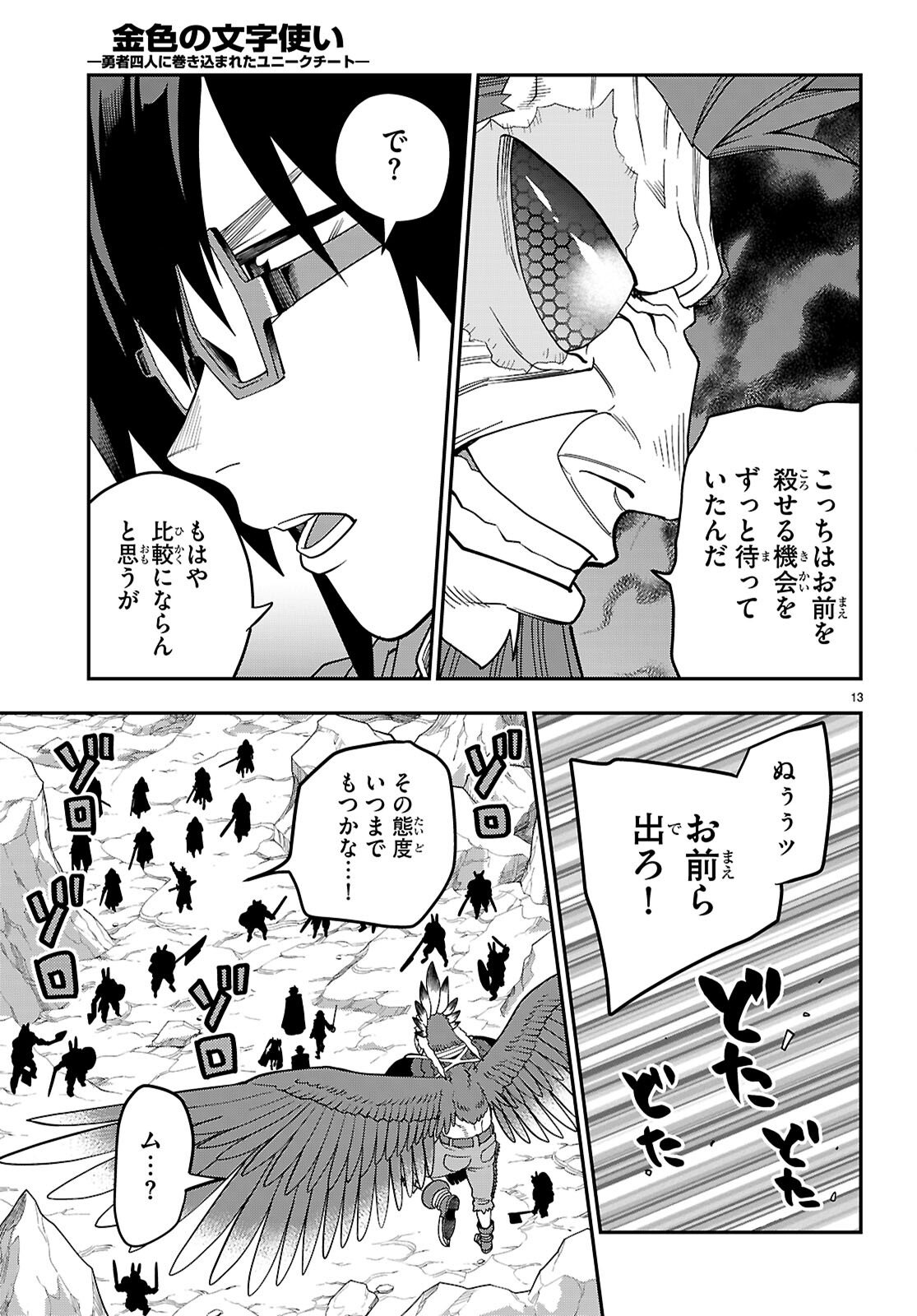 Page 13
