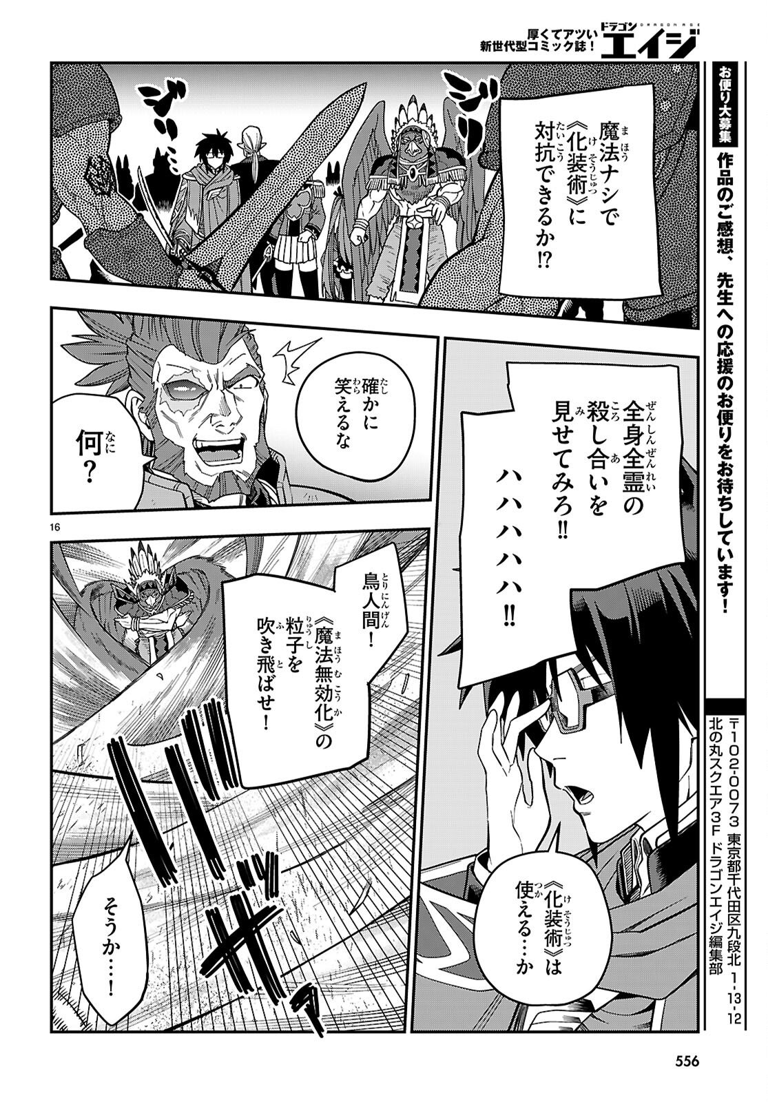 Page 16