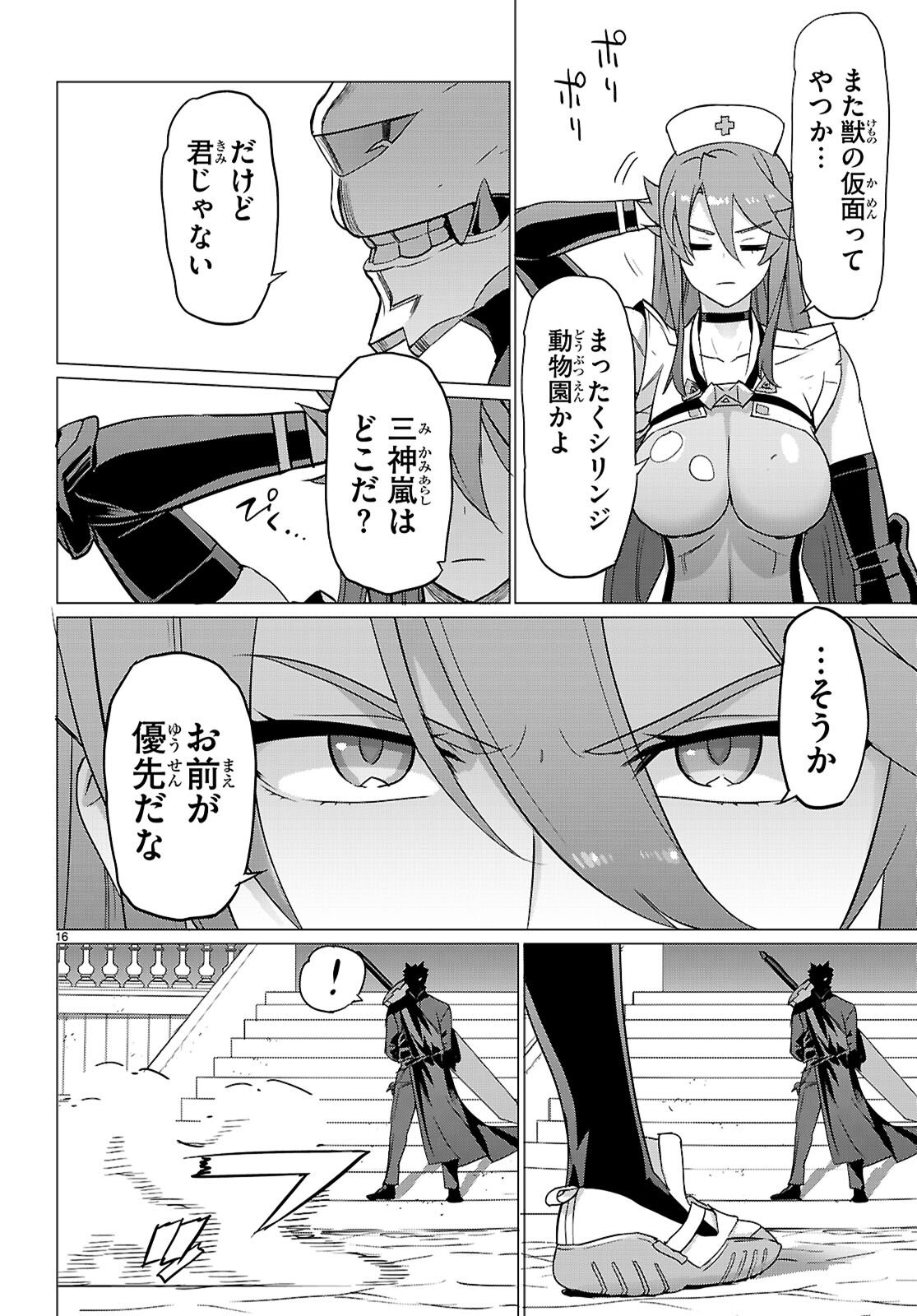 Page 16