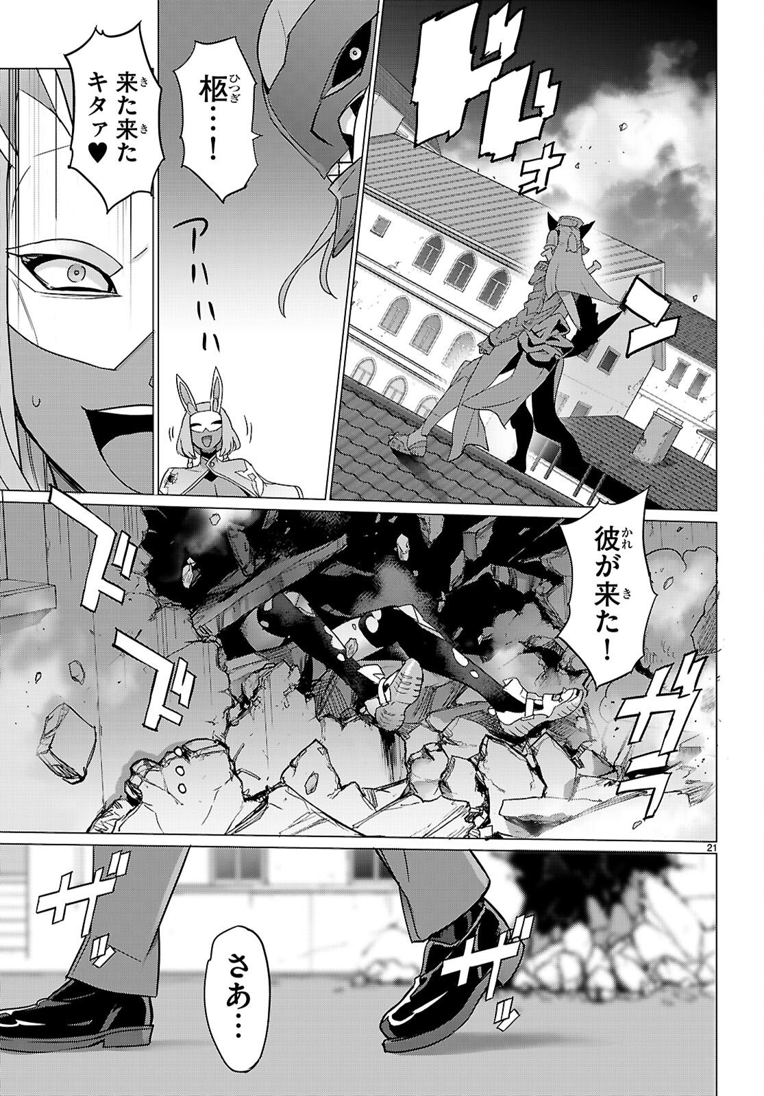 Page 21