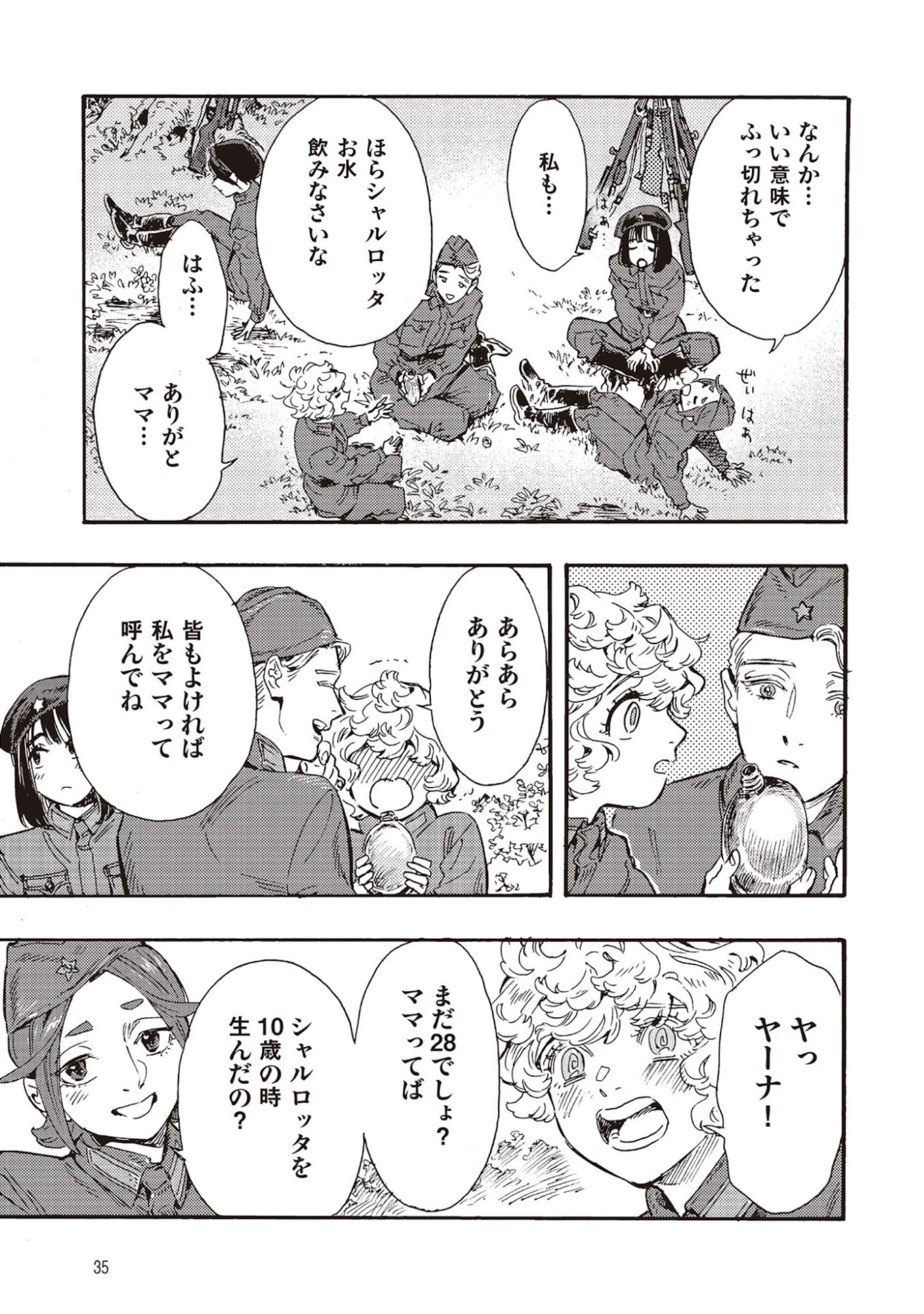 Page 31