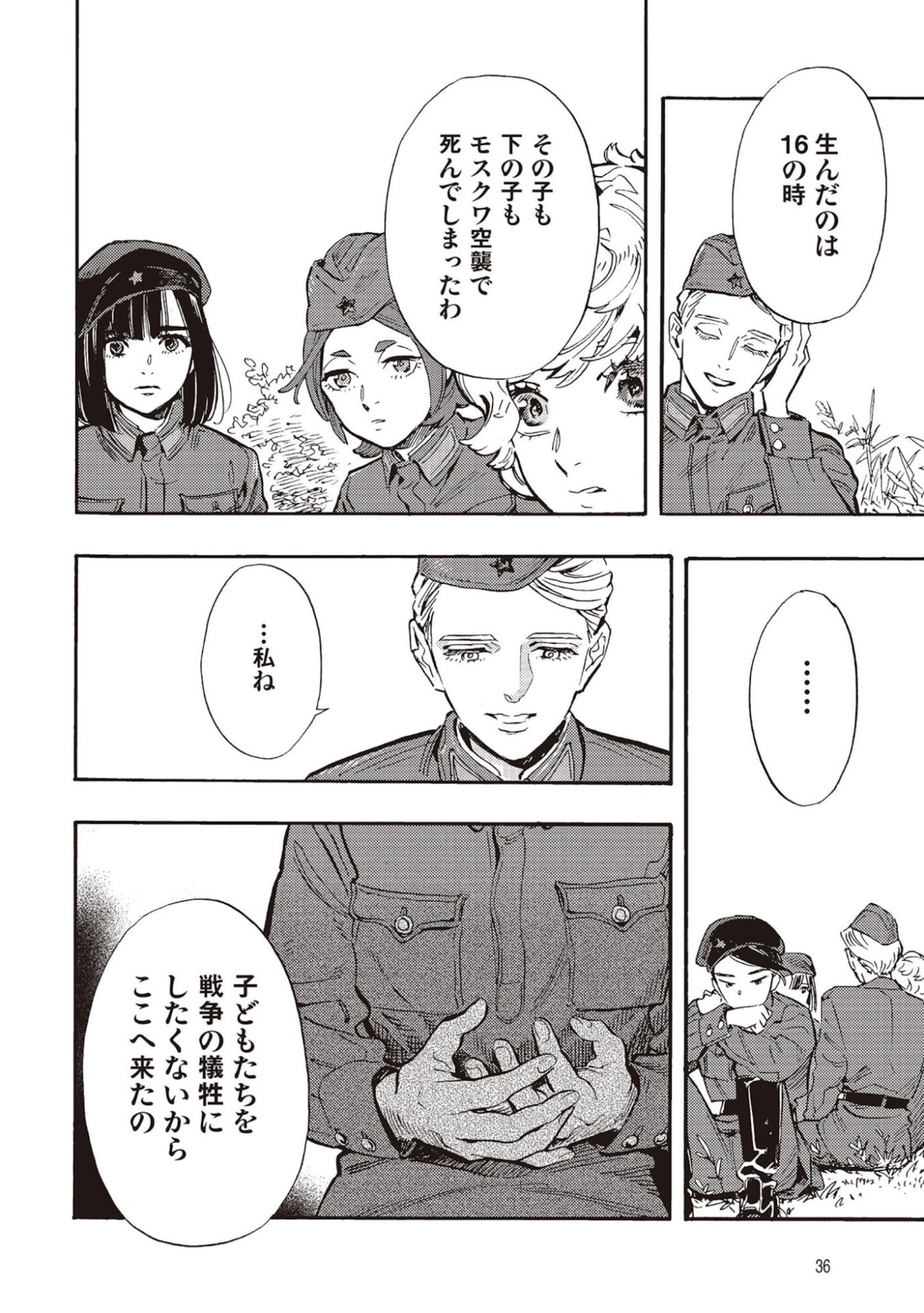 Page 32