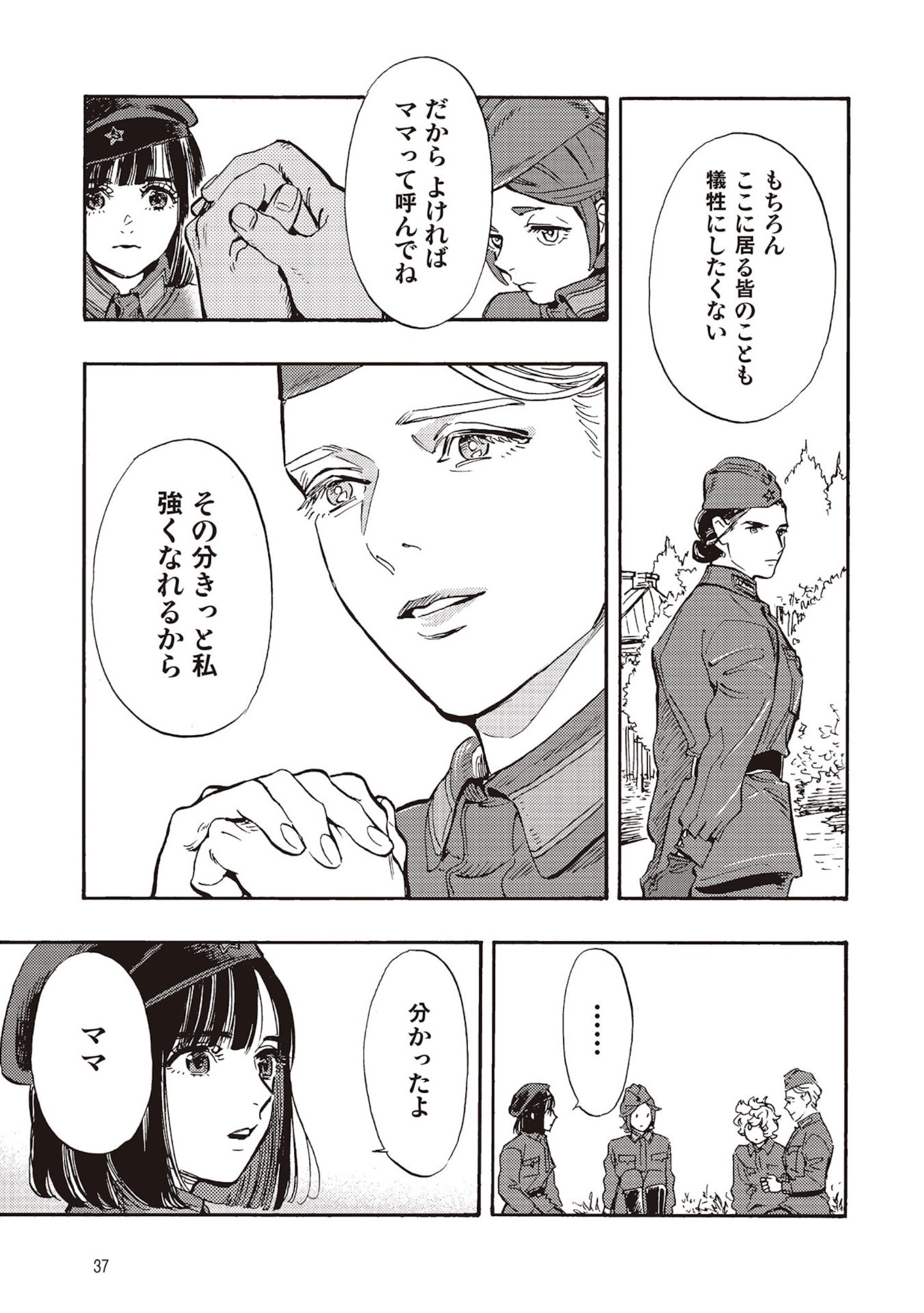 Page 33