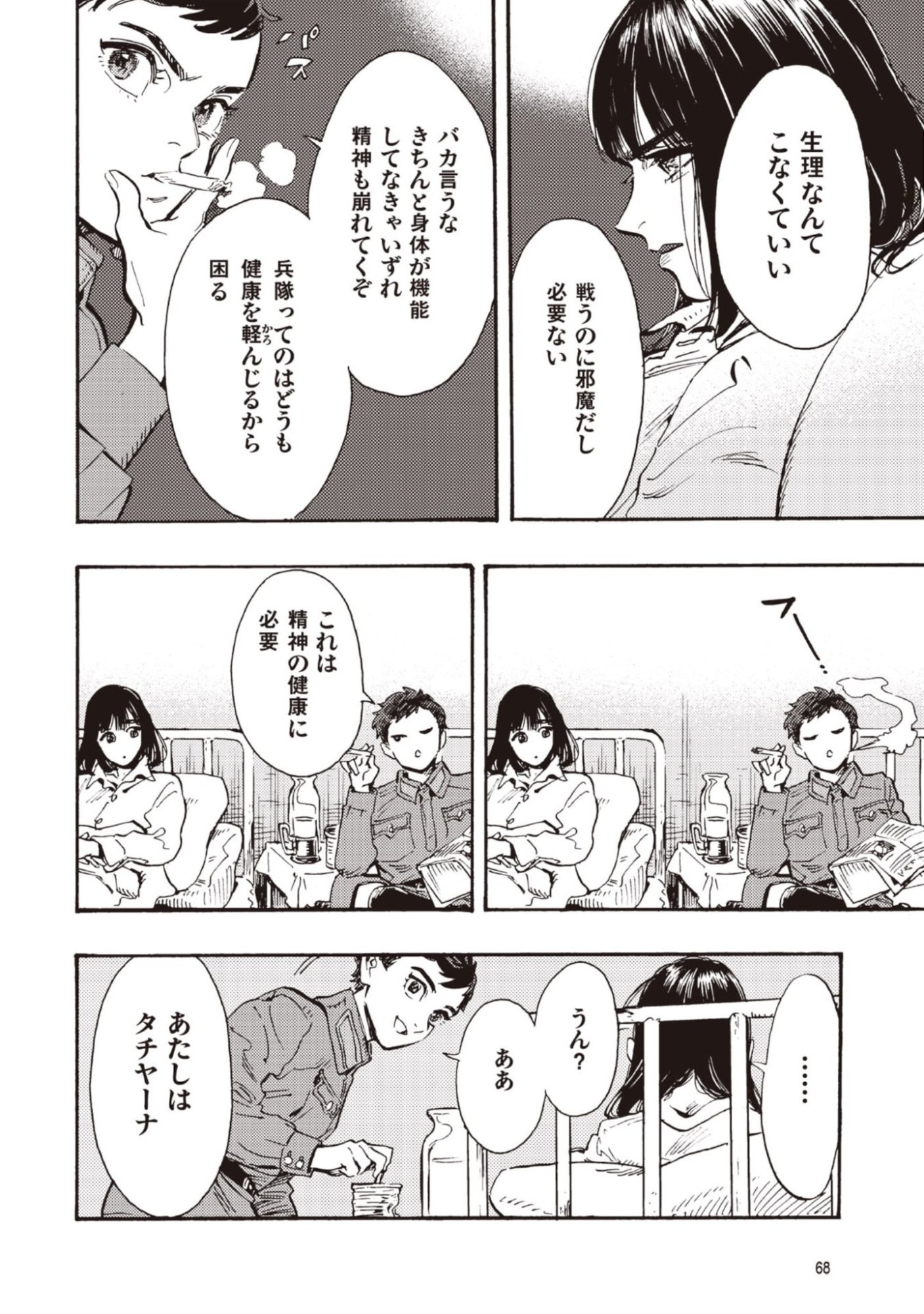 Page 28