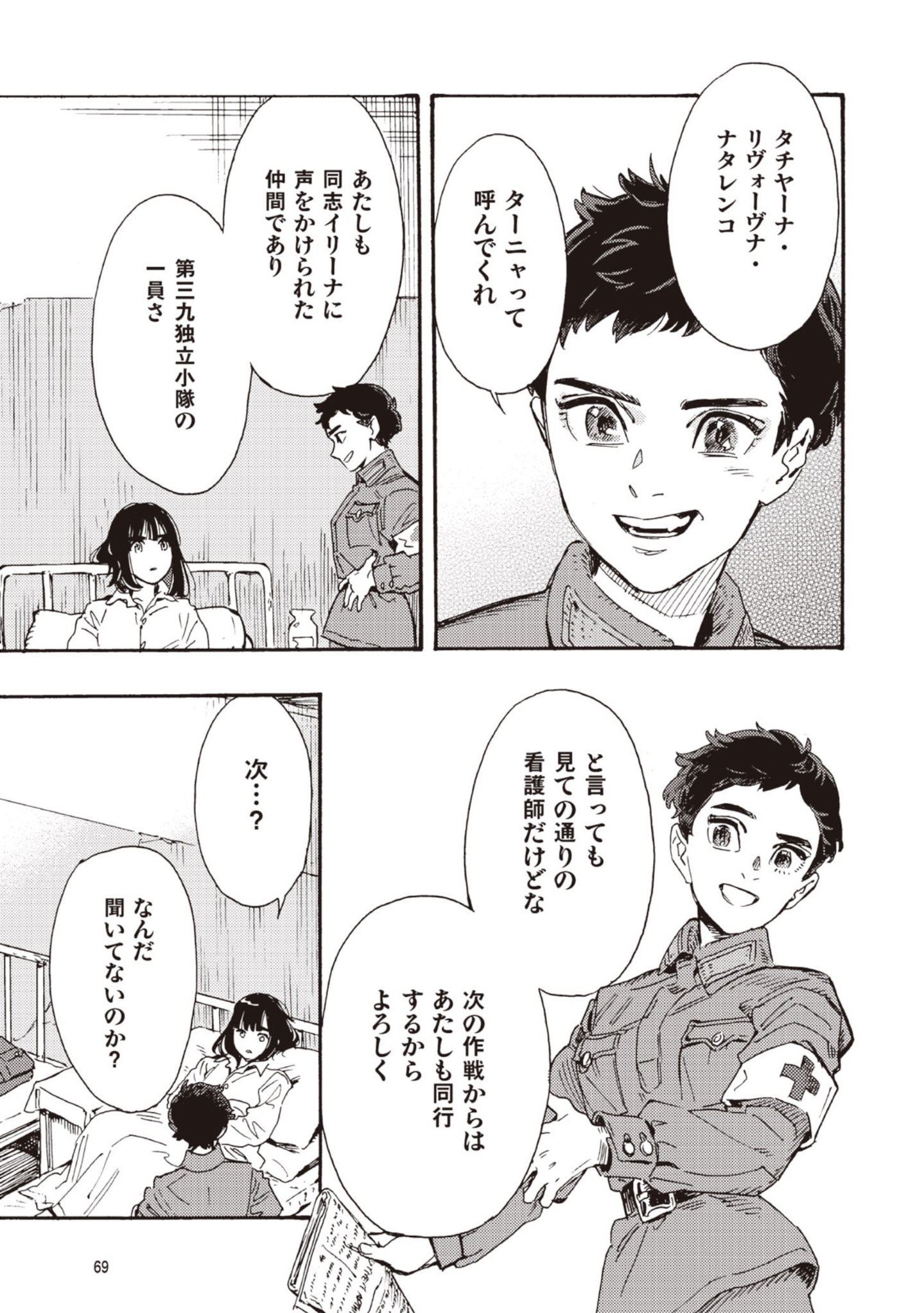 Page 29