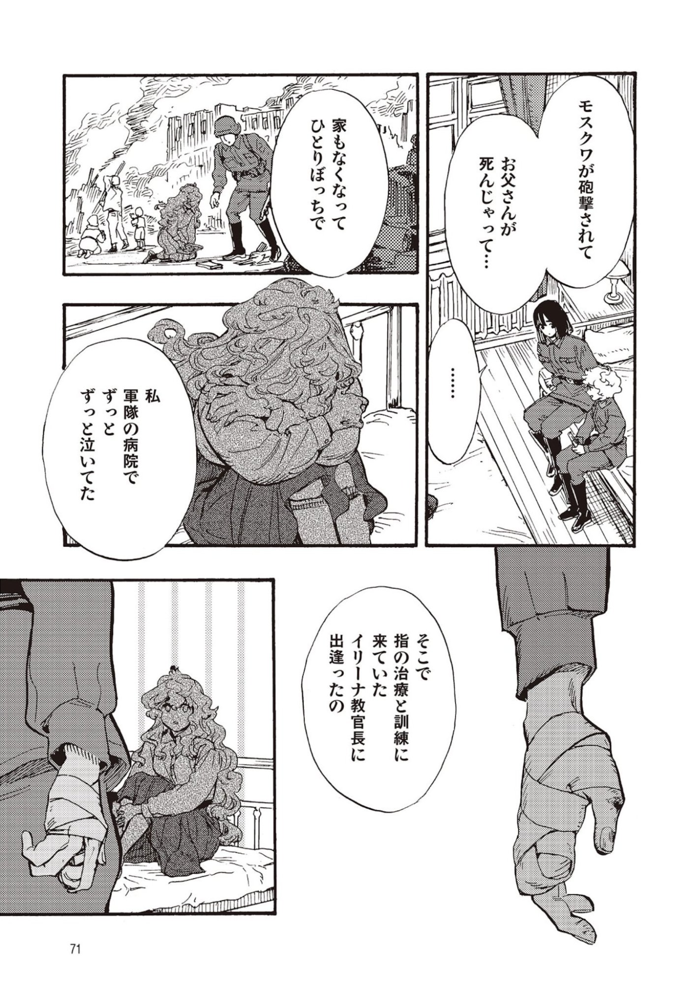 Page 29