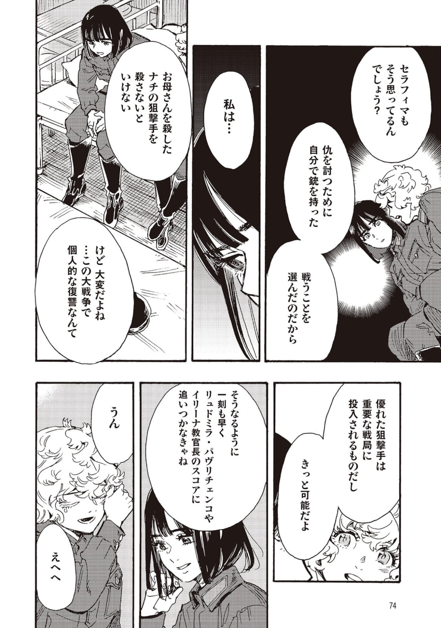 Page 32