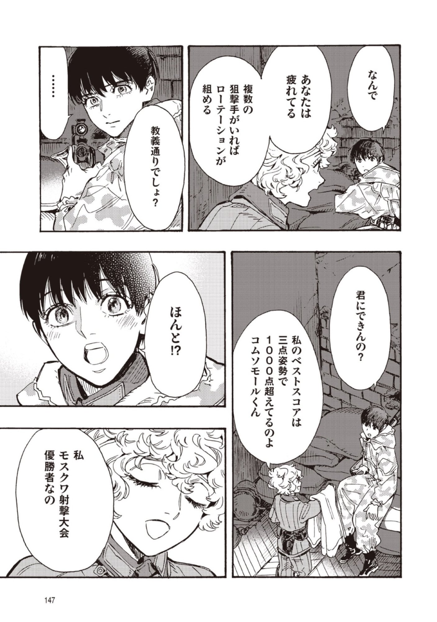 Page 31