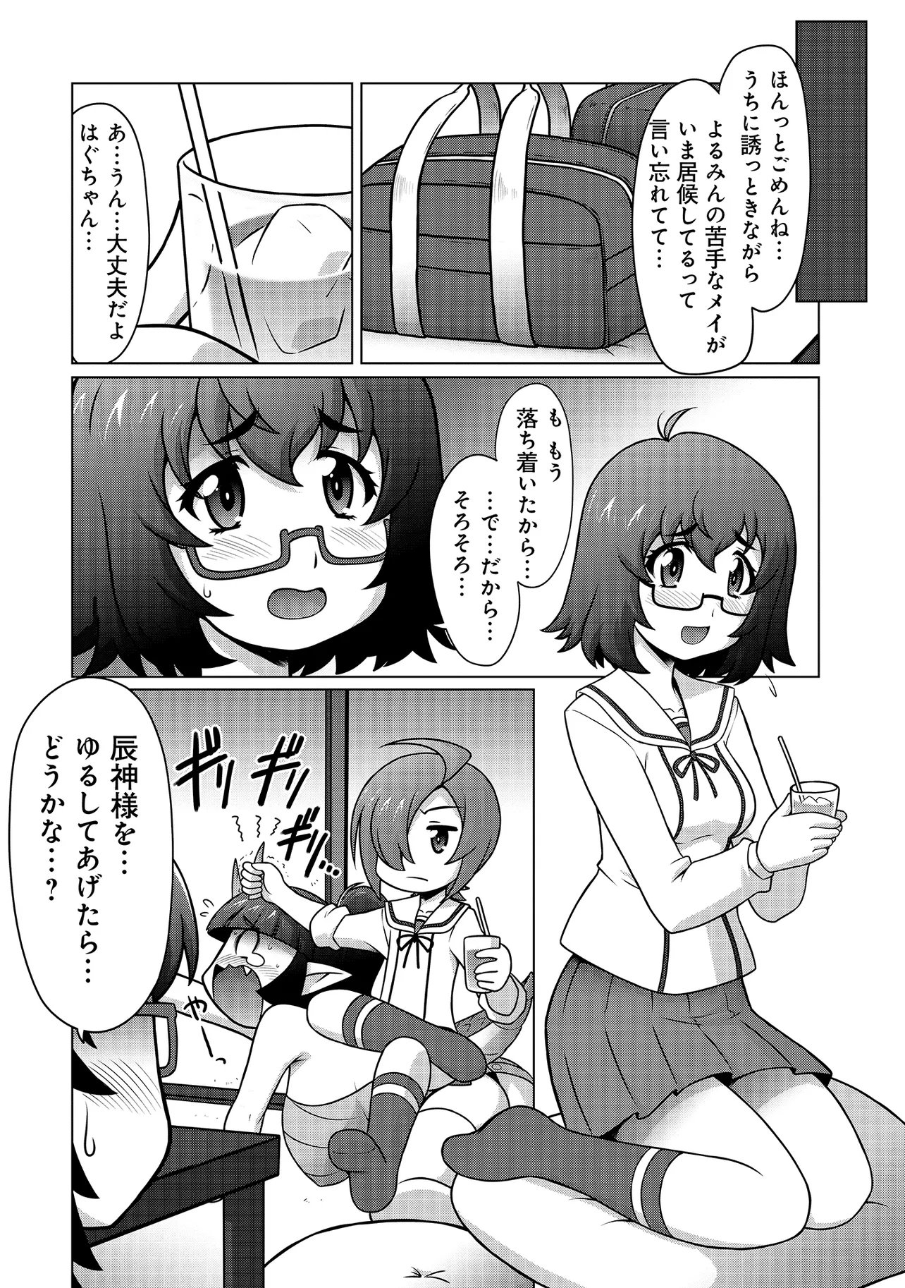 Page 3