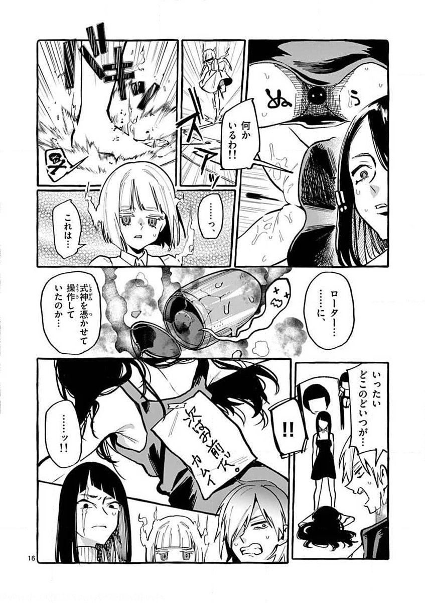 Page 16