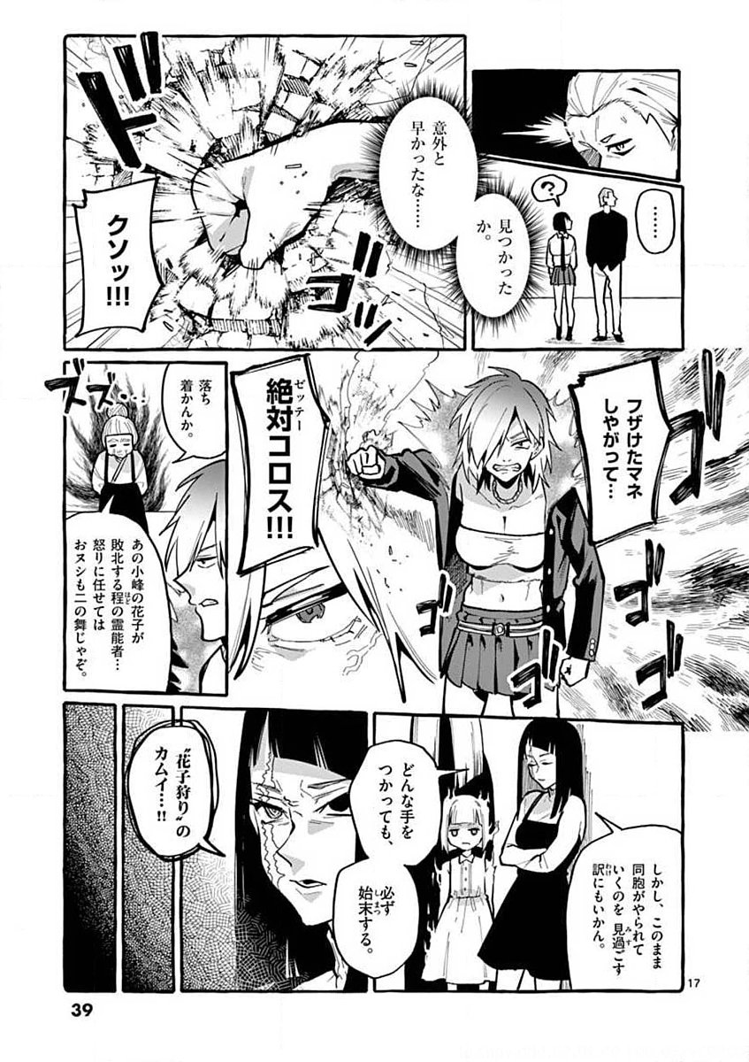 Page 17