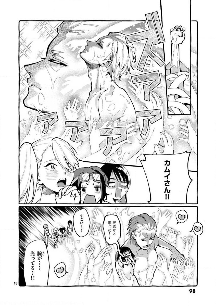 Page 18