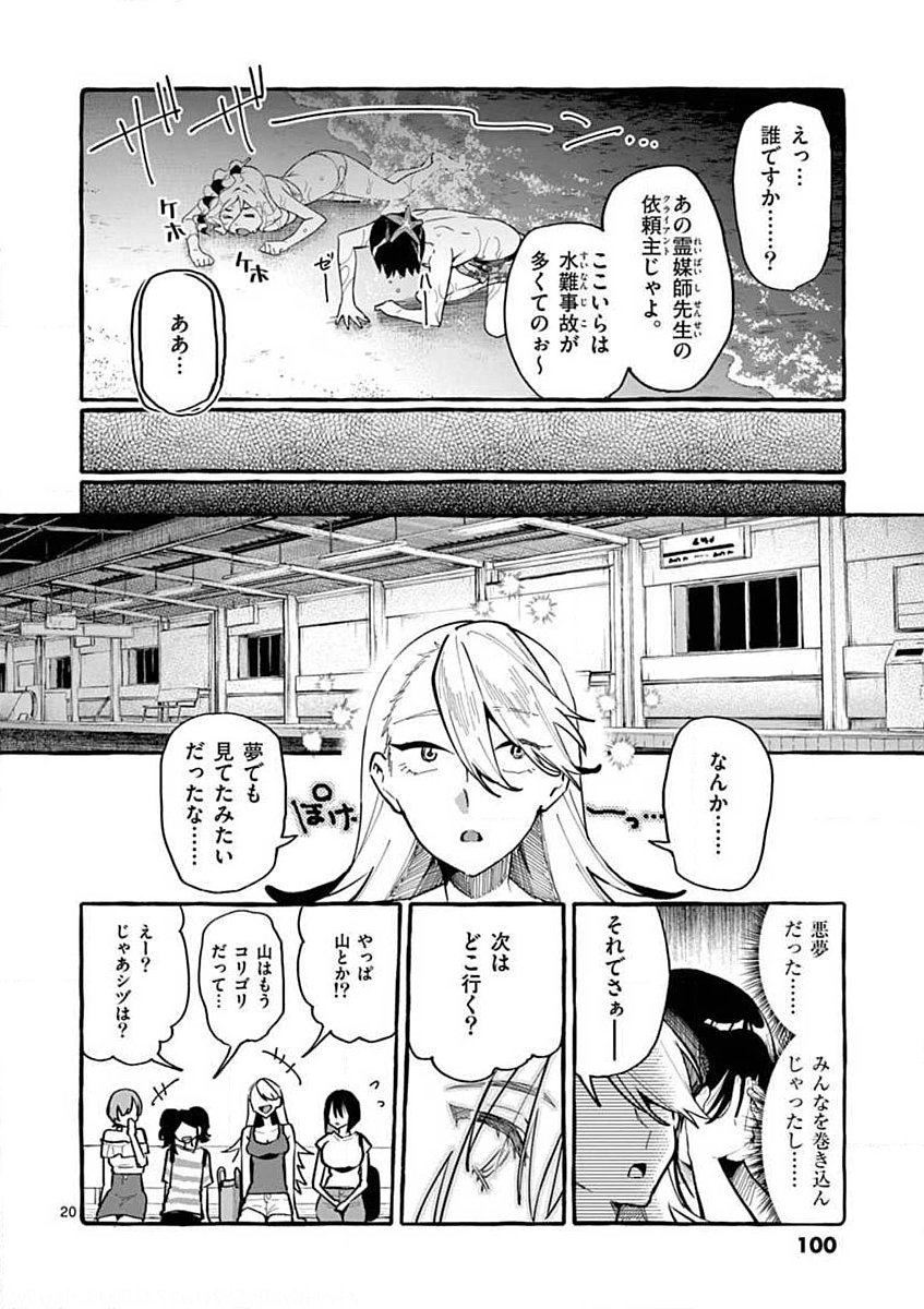 Page 20