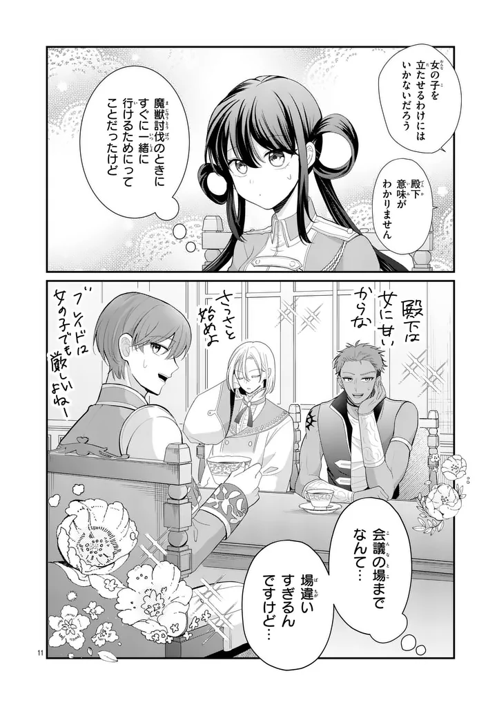 Page 11