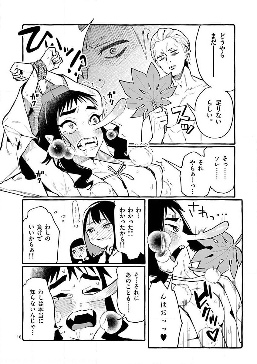 Page 16